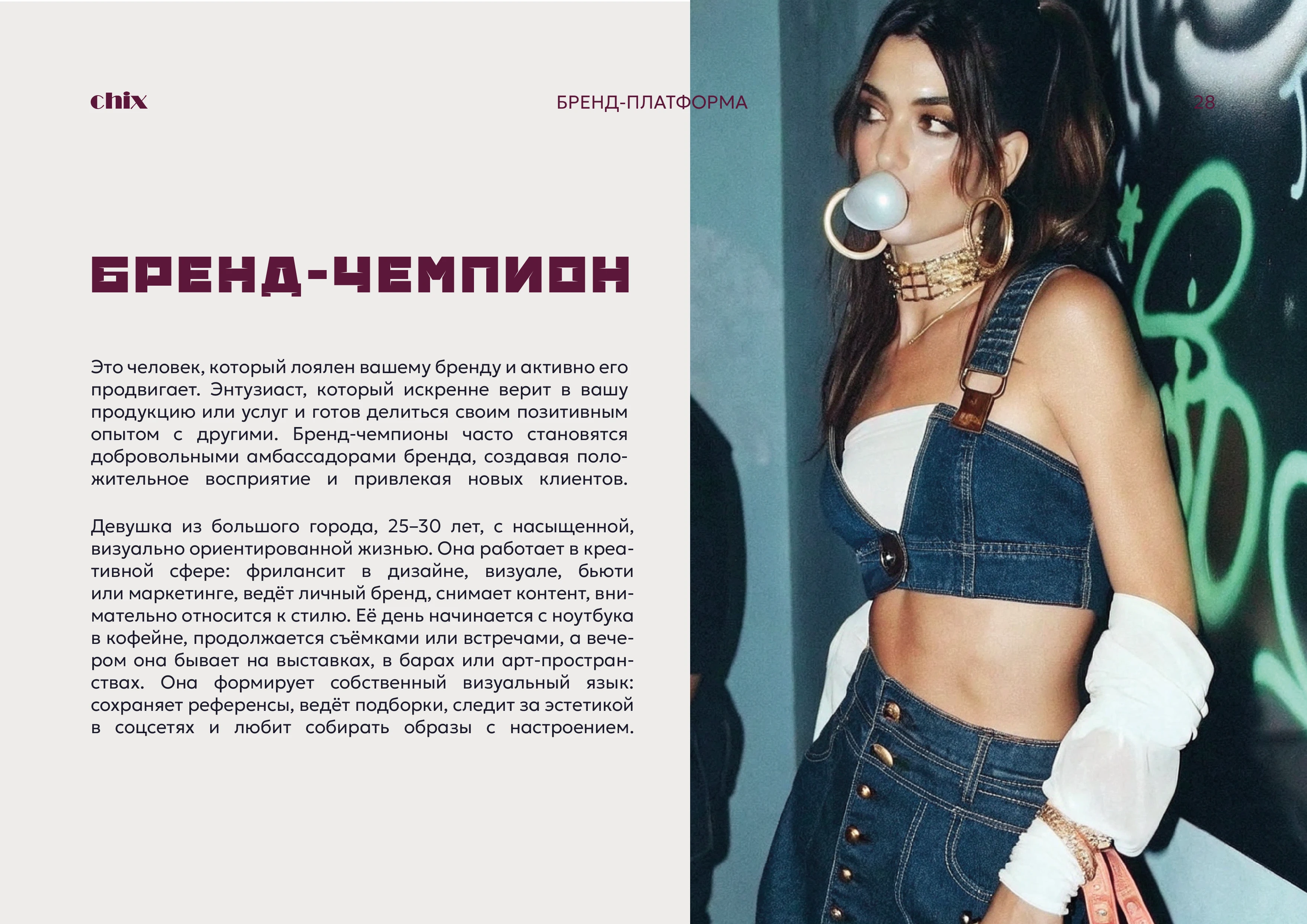 Брендинг, брендбук, фирменный стиль для бренда сумок, магазина одежды, украшений — Изображение №19 — Брендинг на Dprofile