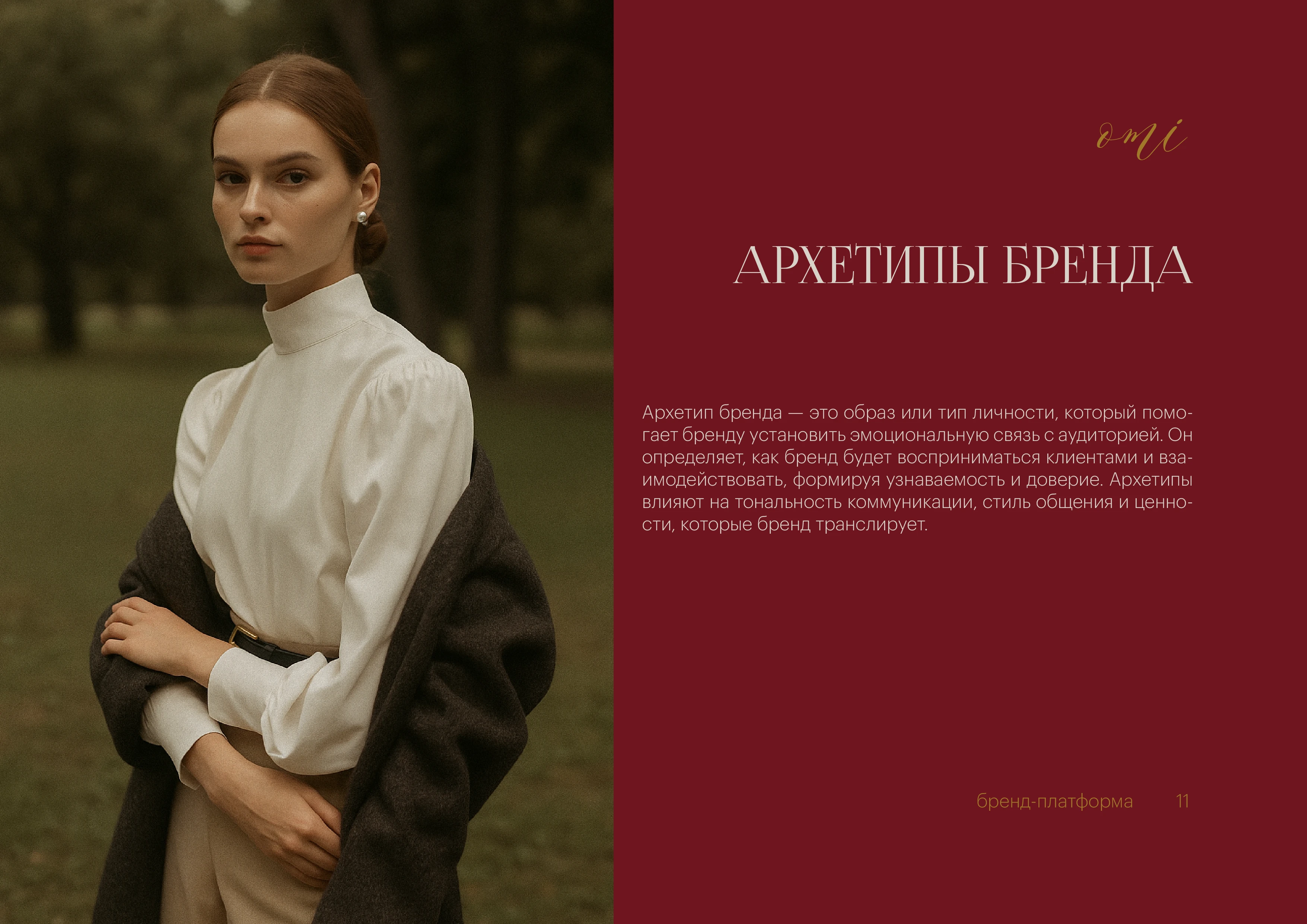 Брендинг, фирменный стиль, брендбук для женского клуба, салона красоты, студии йоги, спа — Изображение №9 — Брендинг на Dprofile