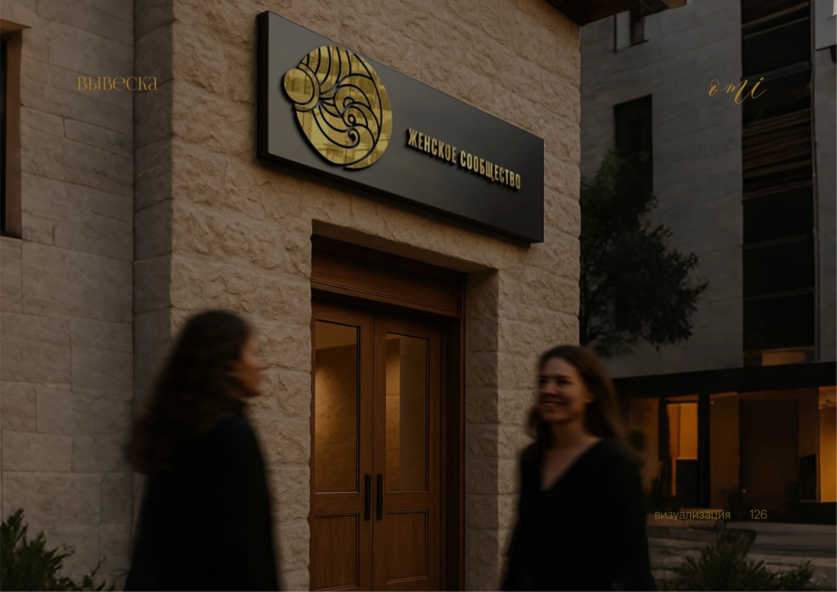 Брендинг, фирменный стиль, брендбук для женского клуба, салона красоты, студии йоги, спа — Изображение №88 — Брендинг на Dprofile