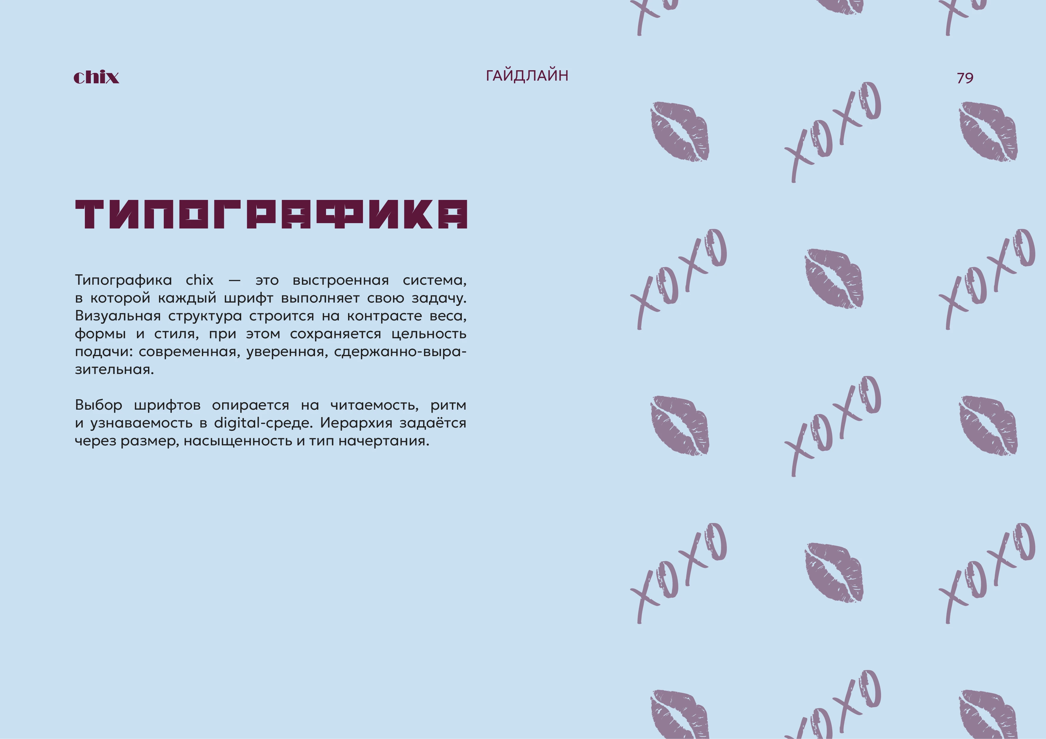 Брендинг, брендбук, фирменный стиль для бренда сумок, магазина одежды, украшений — Изображение №42 — Брендинг на Dprofile