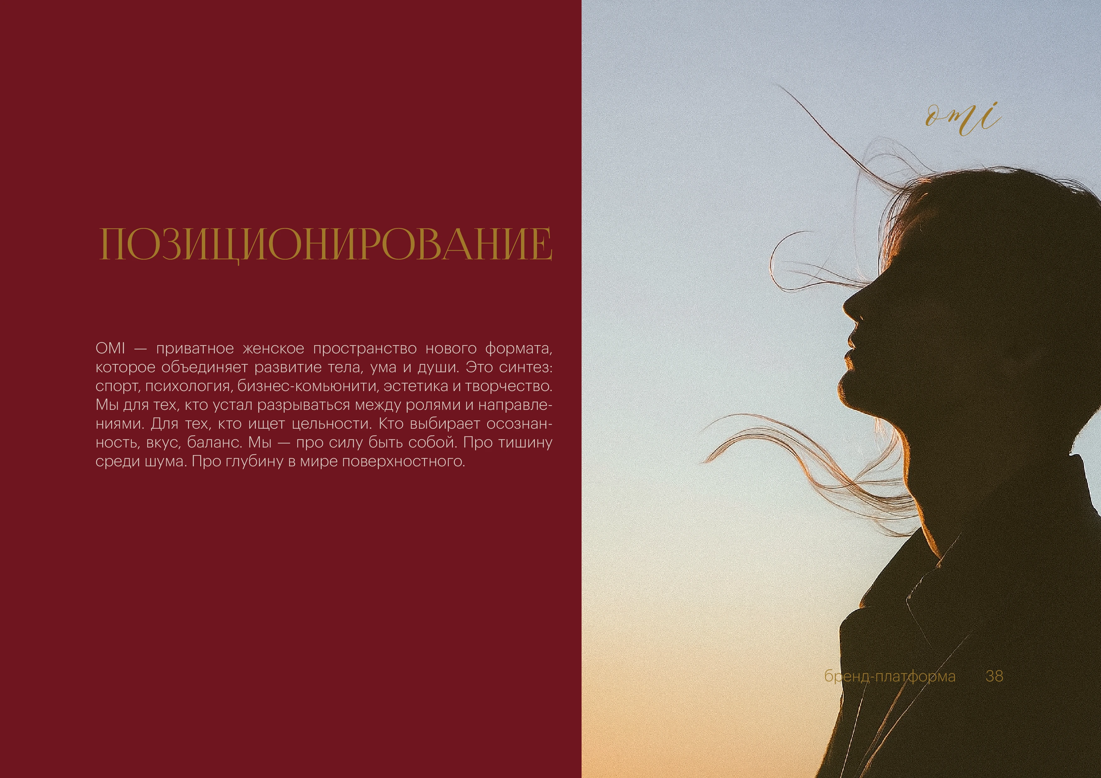 Брендинг, фирменный стиль, брендбук для женского клуба, салона красоты, студии йоги, спа — Изображение №32 — Брендинг на Dprofile