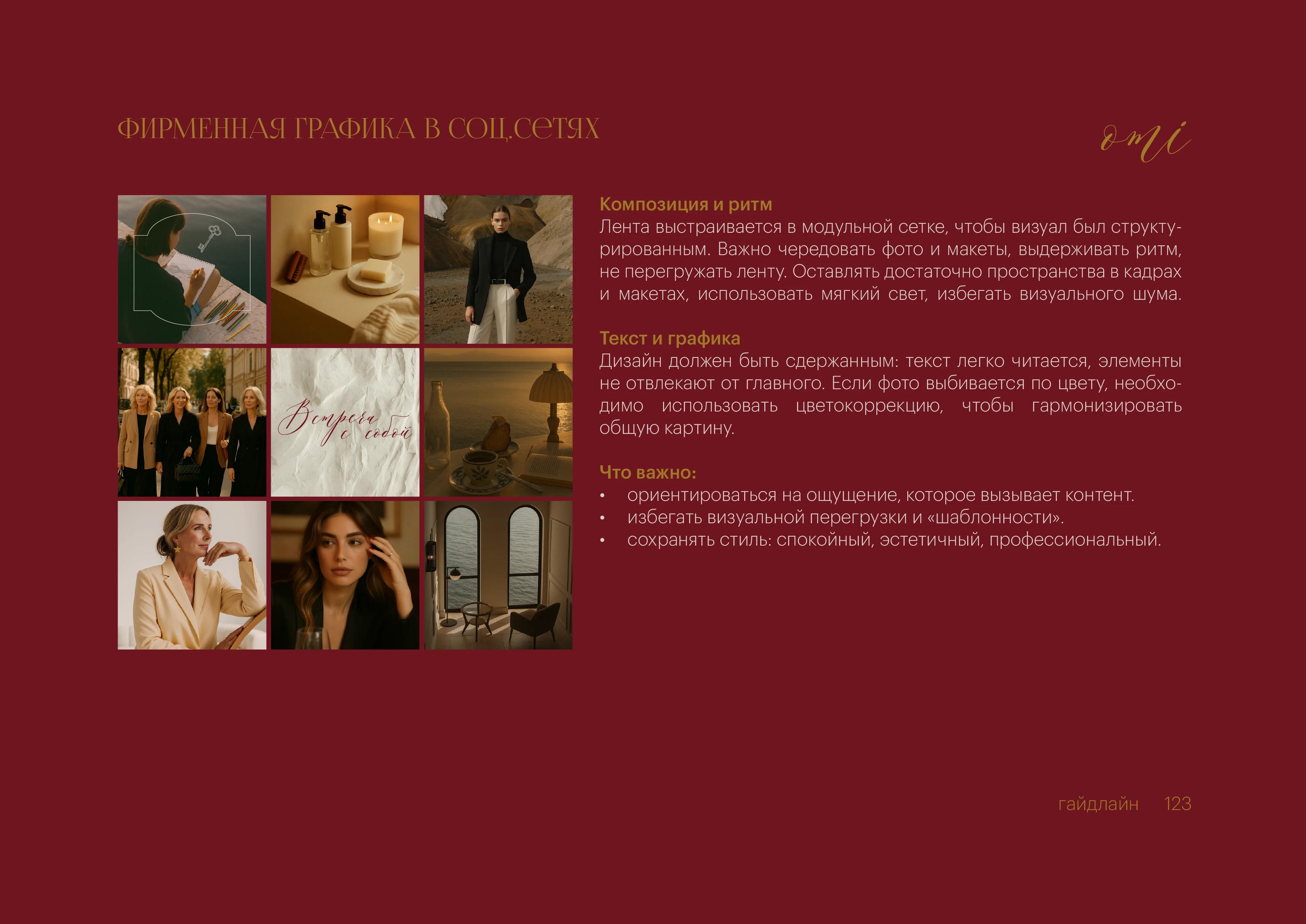 Брендинг, фирменный стиль, брендбук для женского клуба, салона красоты, студии йоги, спа — Изображение №85 — Брендинг на Dprofile