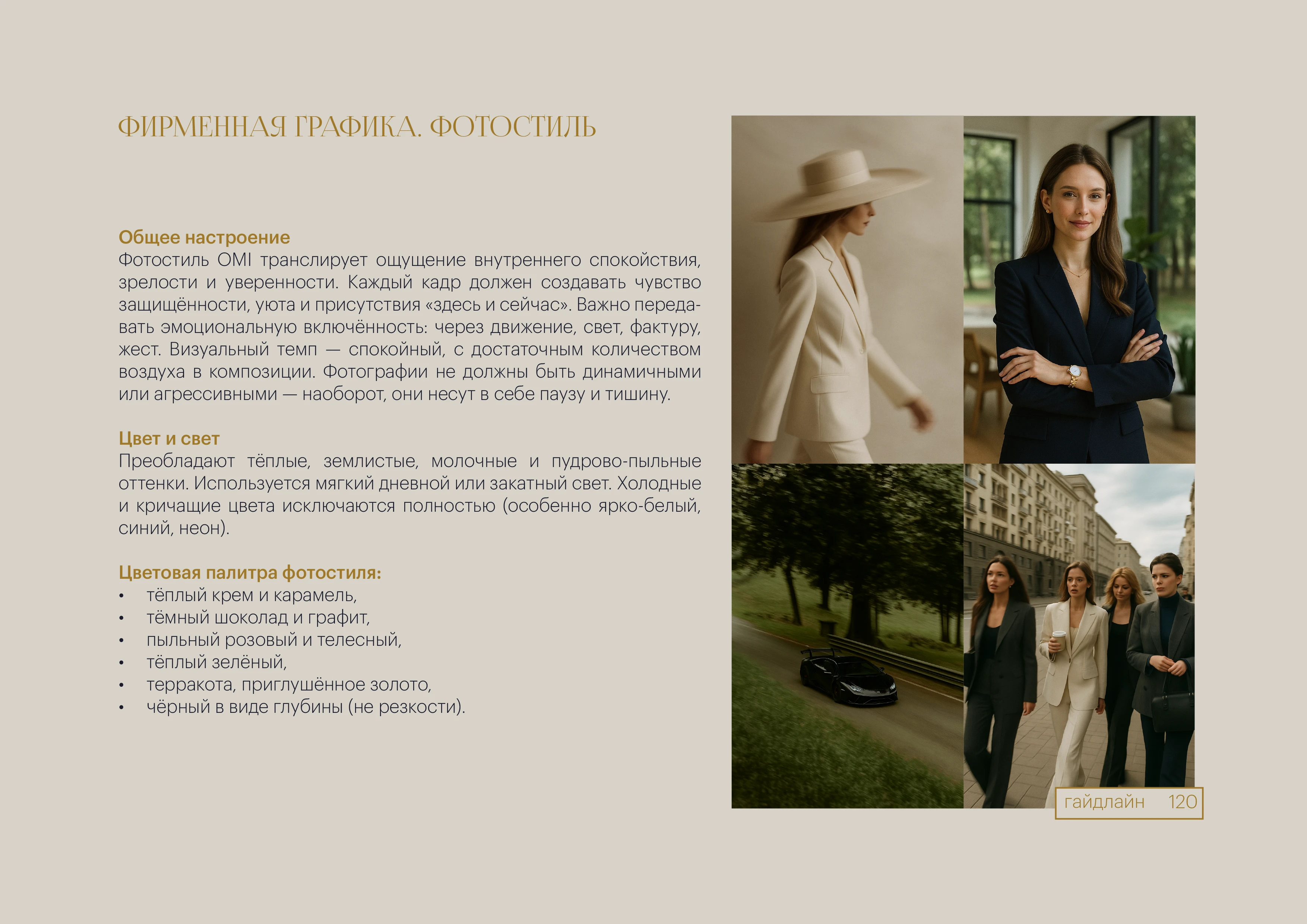 Брендинг, фирменный стиль, брендбук для женского клуба, салона красоты, студии йоги, спа — Изображение №82 — Брендинг на Dprofile