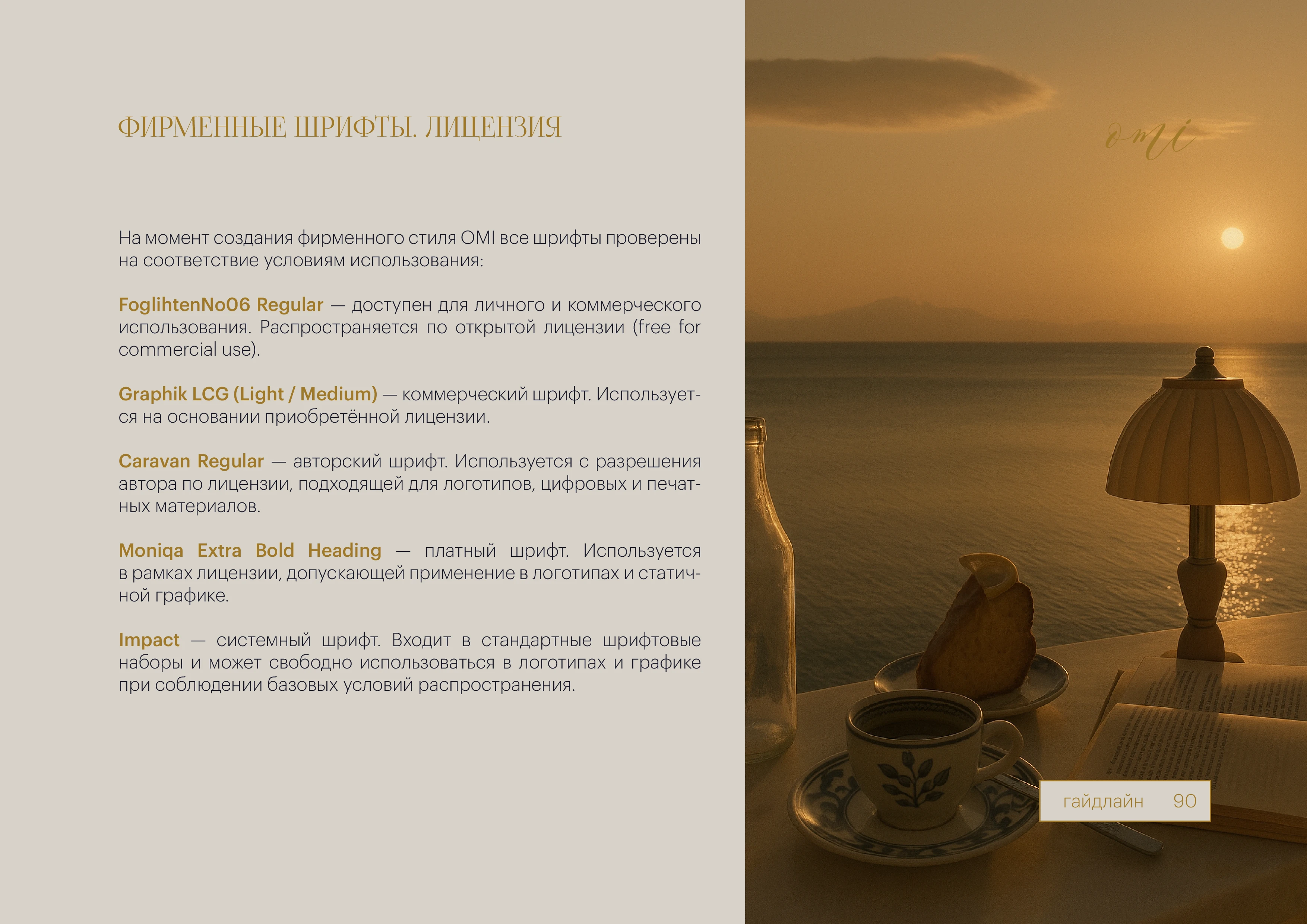 Брендинг, фирменный стиль, брендбук для женского клуба, салона красоты, студии йоги, спа — Изображение №73 — Брендинг на Dprofile