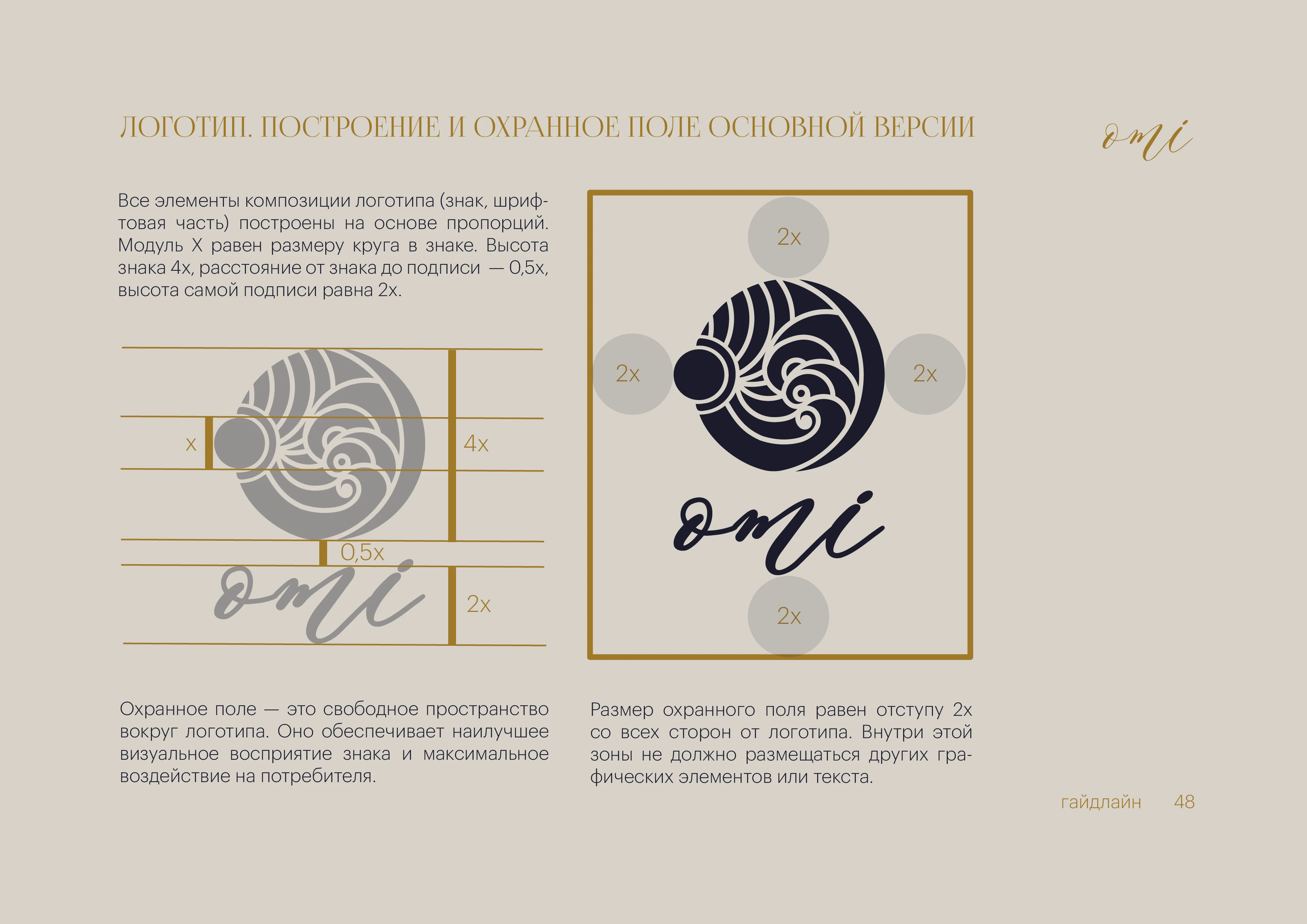 Брендинг, фирменный стиль, брендбук для женского клуба, салона красоты, студии йоги, спа — Изображение №42 — Брендинг на Dprofile