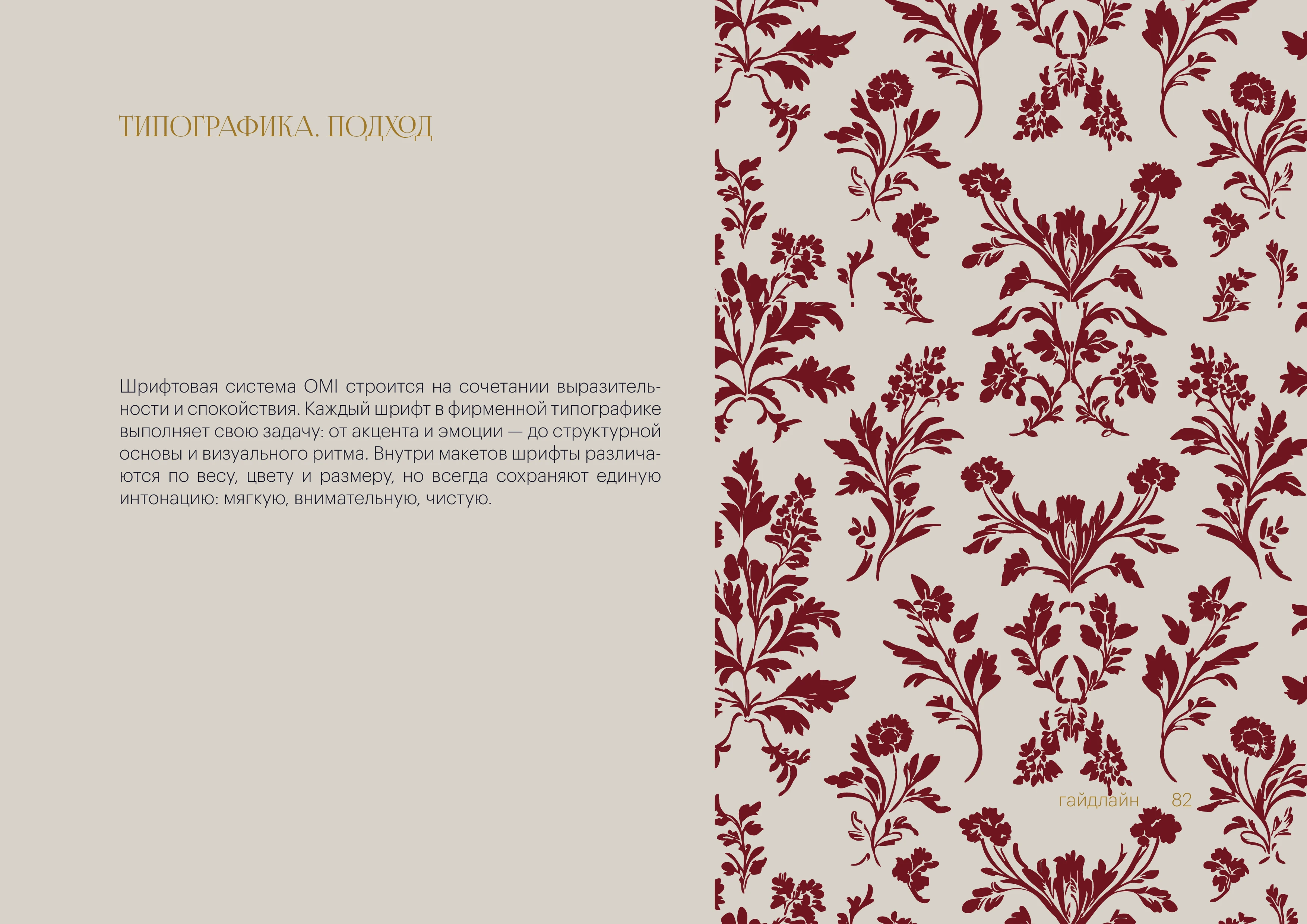 Брендинг, фирменный стиль, брендбук для женского клуба, салона красоты, студии йоги, спа — Изображение №68 — Брендинг на Dprofile