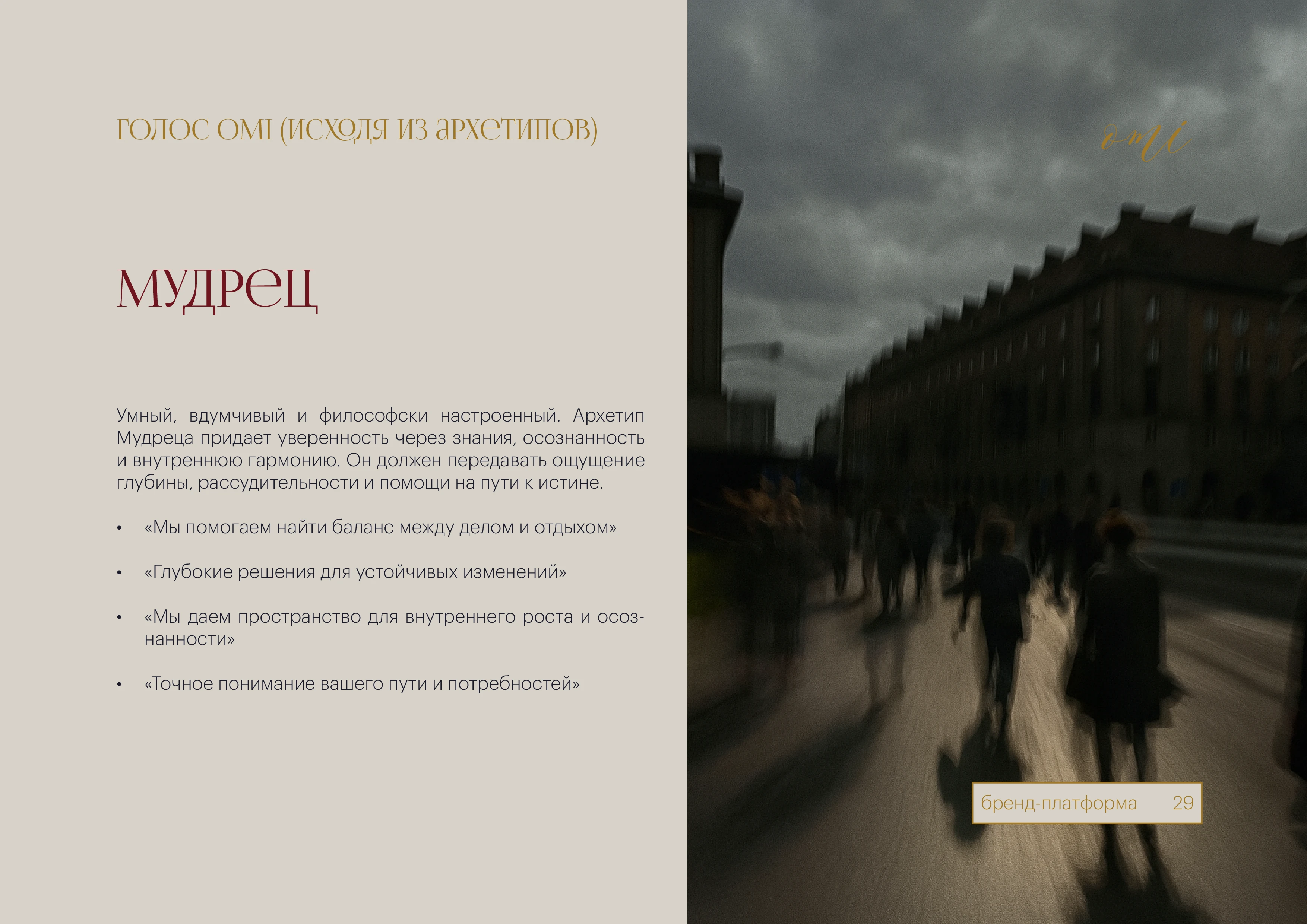 Брендинг, фирменный стиль, брендбук для женского клуба, салона красоты, студии йоги, спа — Изображение №25 — Брендинг на Dprofile