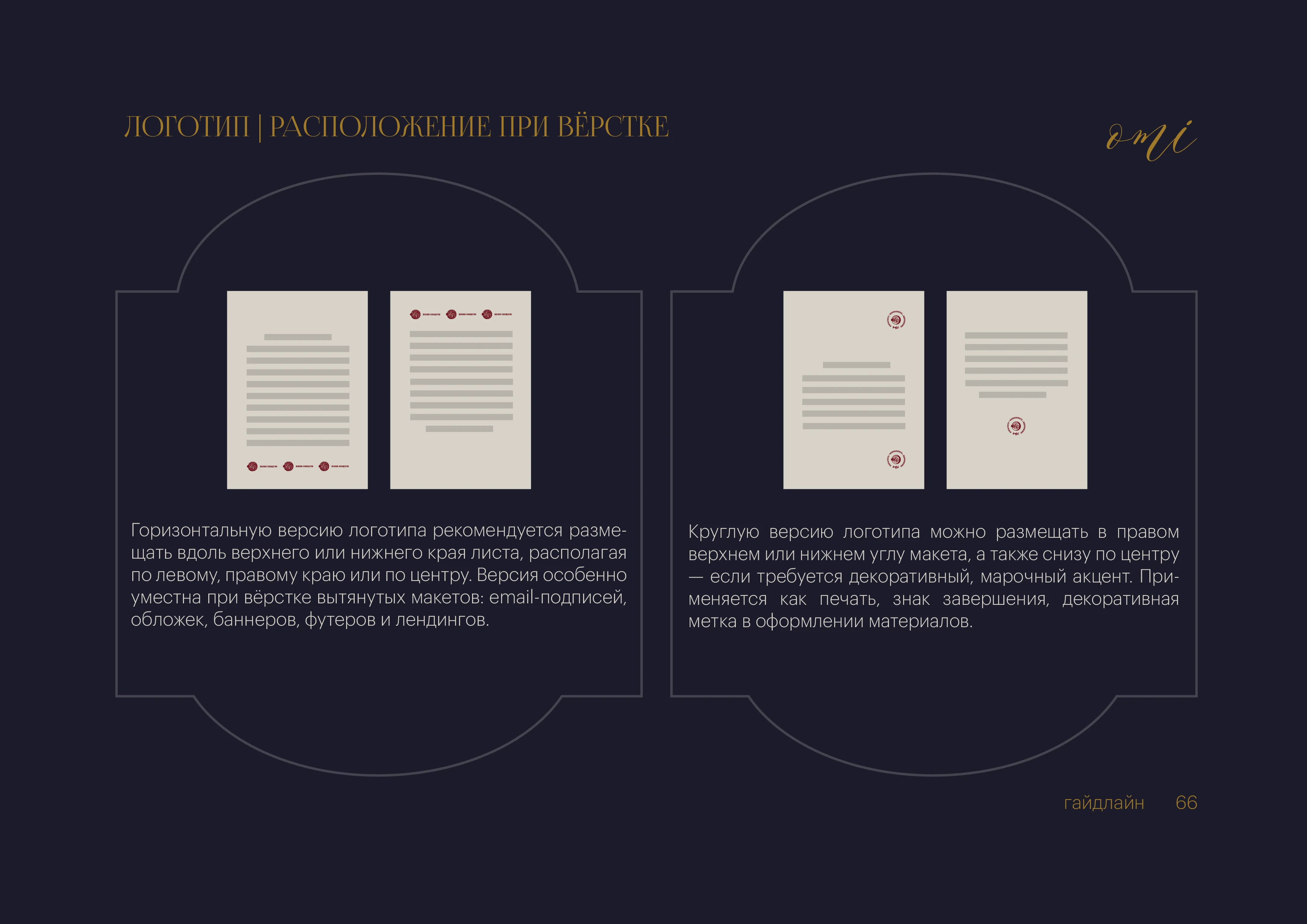 Брендинг, фирменный стиль, брендбук для женского клуба, салона красоты, студии йоги, спа — Изображение №60 — Брендинг на Dprofile