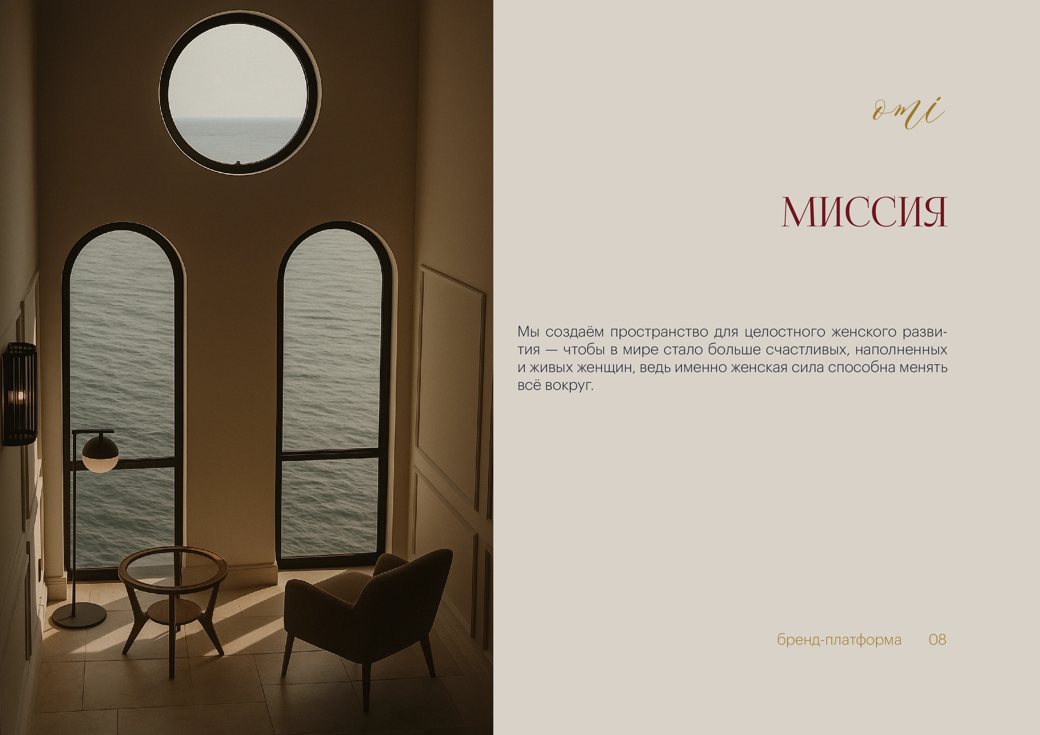 Брендинг, фирменный стиль, брендбук для женского клуба, салона красоты, студии йоги, спа — Изображение №6 — Брендинг на Dprofile