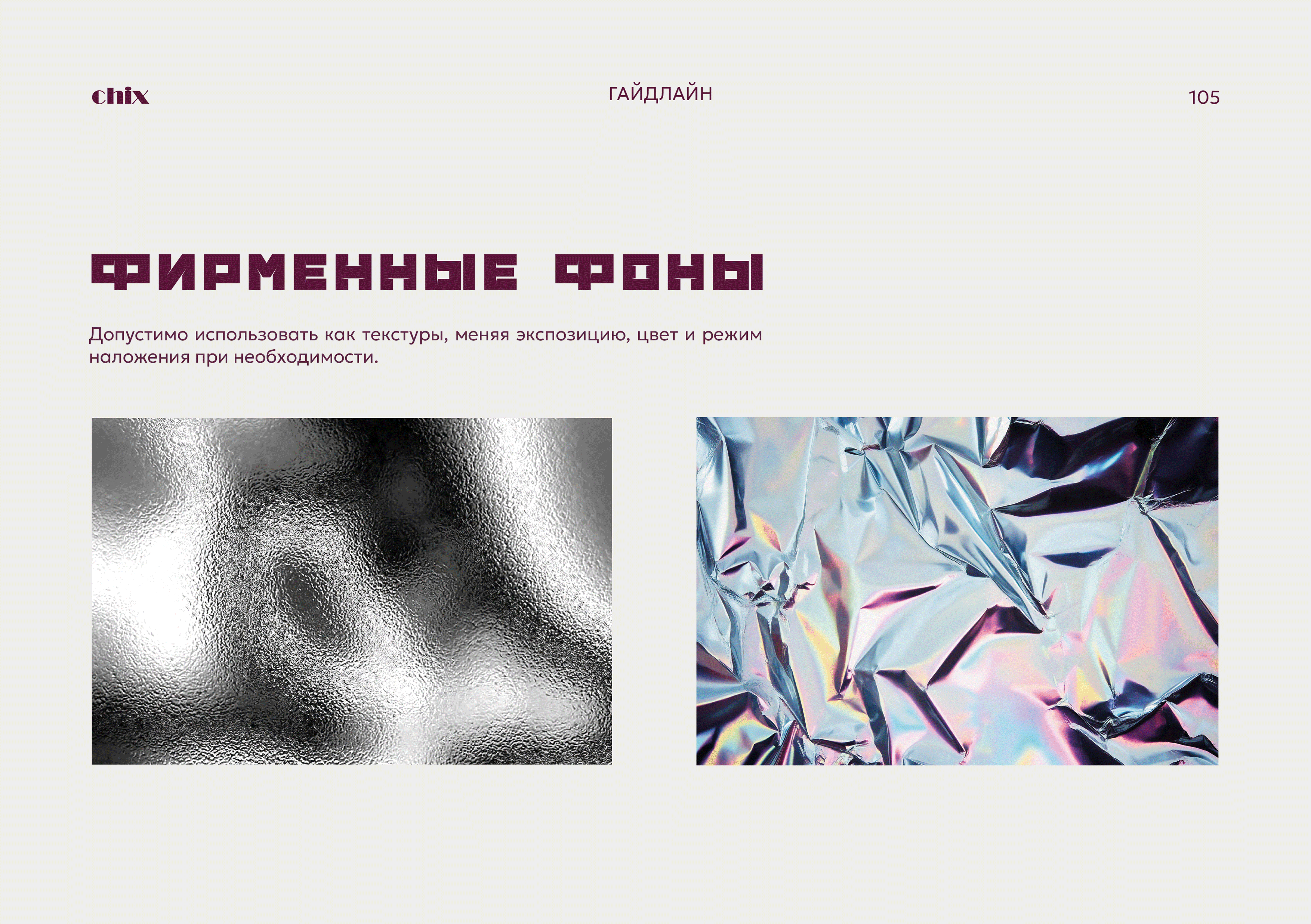 Брендинг, брендбук, фирменный стиль для бренда сумок, магазина одежды, украшений — Изображение №52 — Брендинг на Dprofile