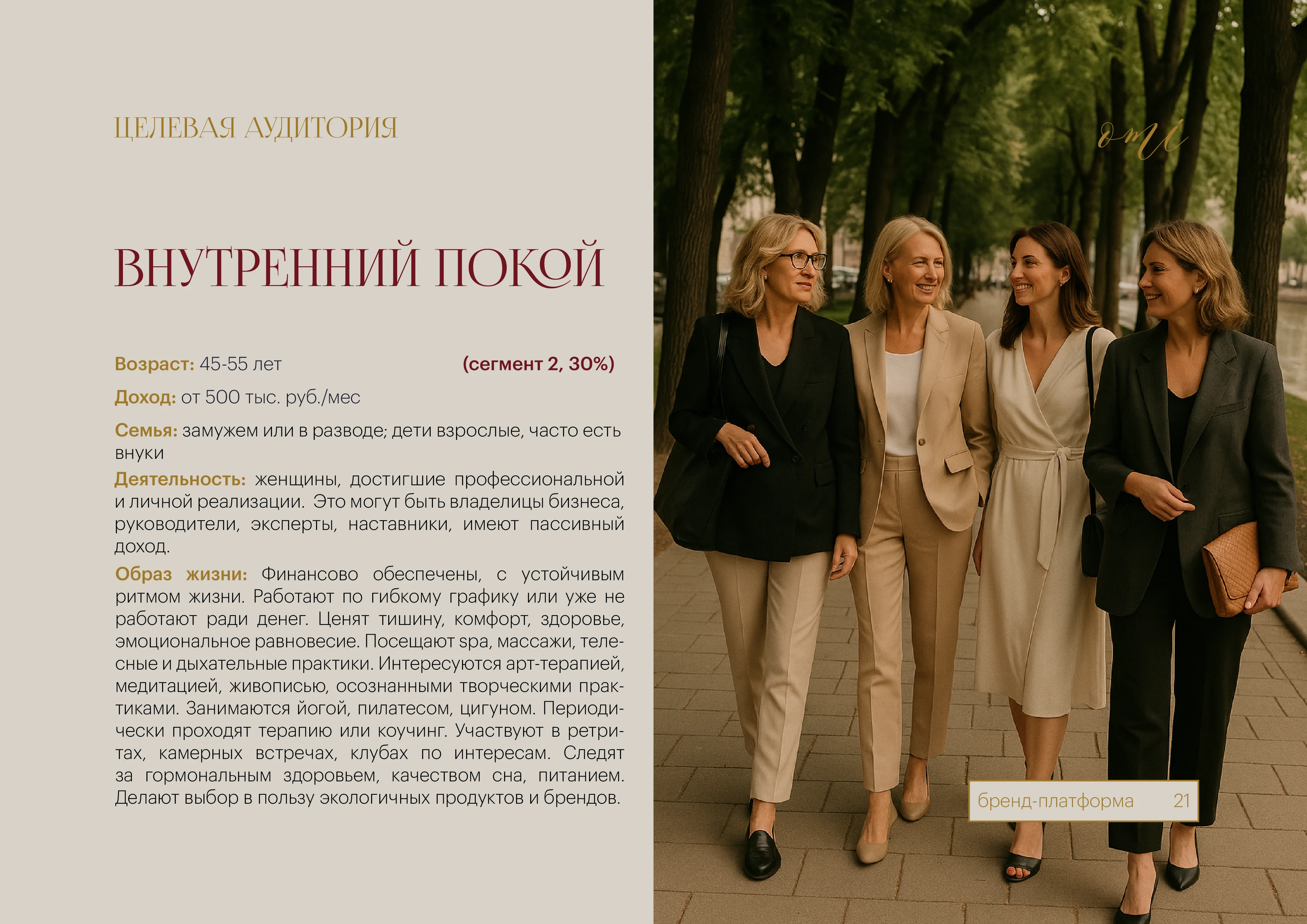 Брендинг, фирменный стиль, брендбук для женского клуба, салона красоты, студии йоги, спа — Изображение №17 — Брендинг на Dprofile