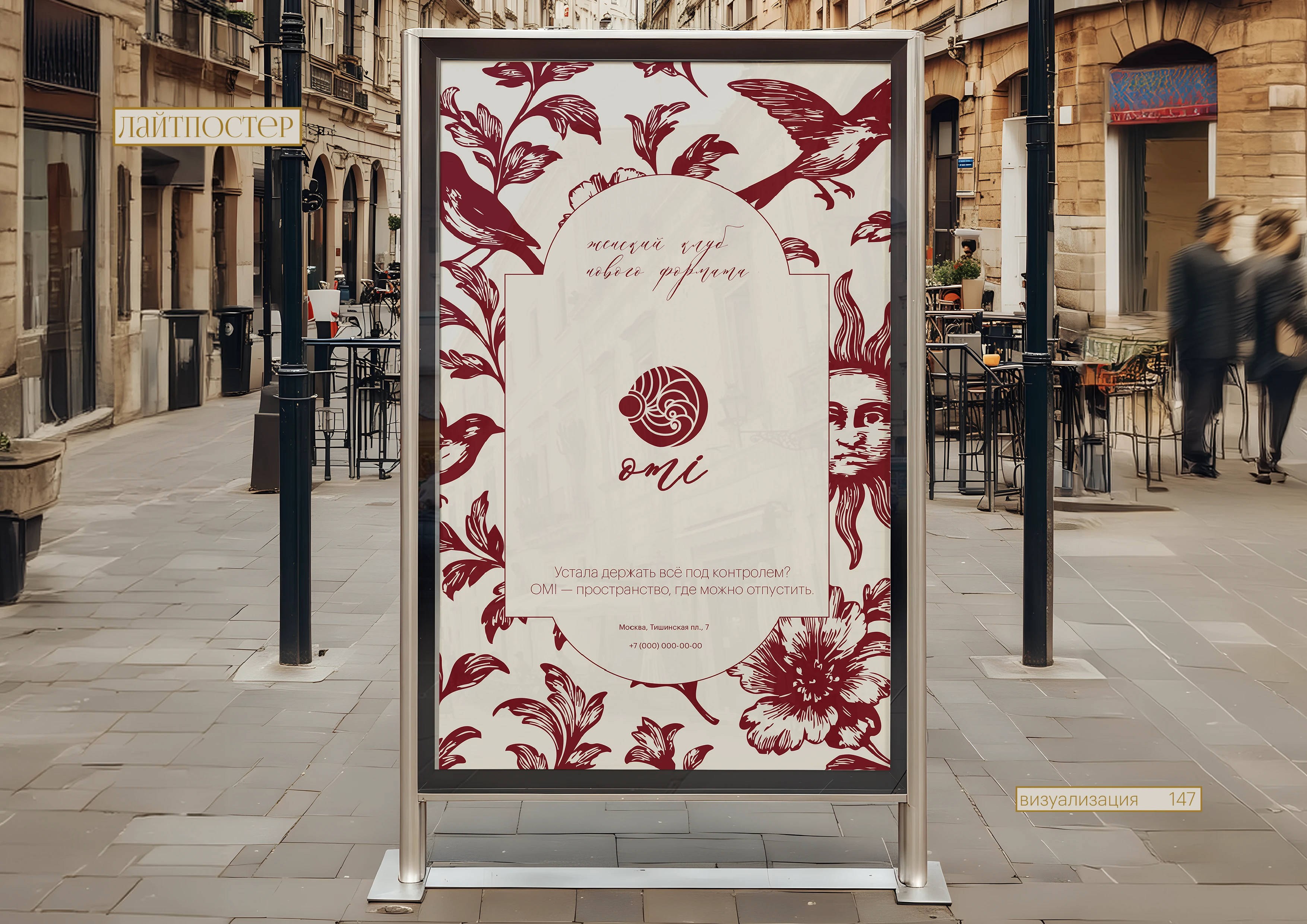 Брендинг, фирменный стиль, брендбук для женского клуба, салона красоты, студии йоги, спа — Изображение №105 — Брендинг на Dprofile