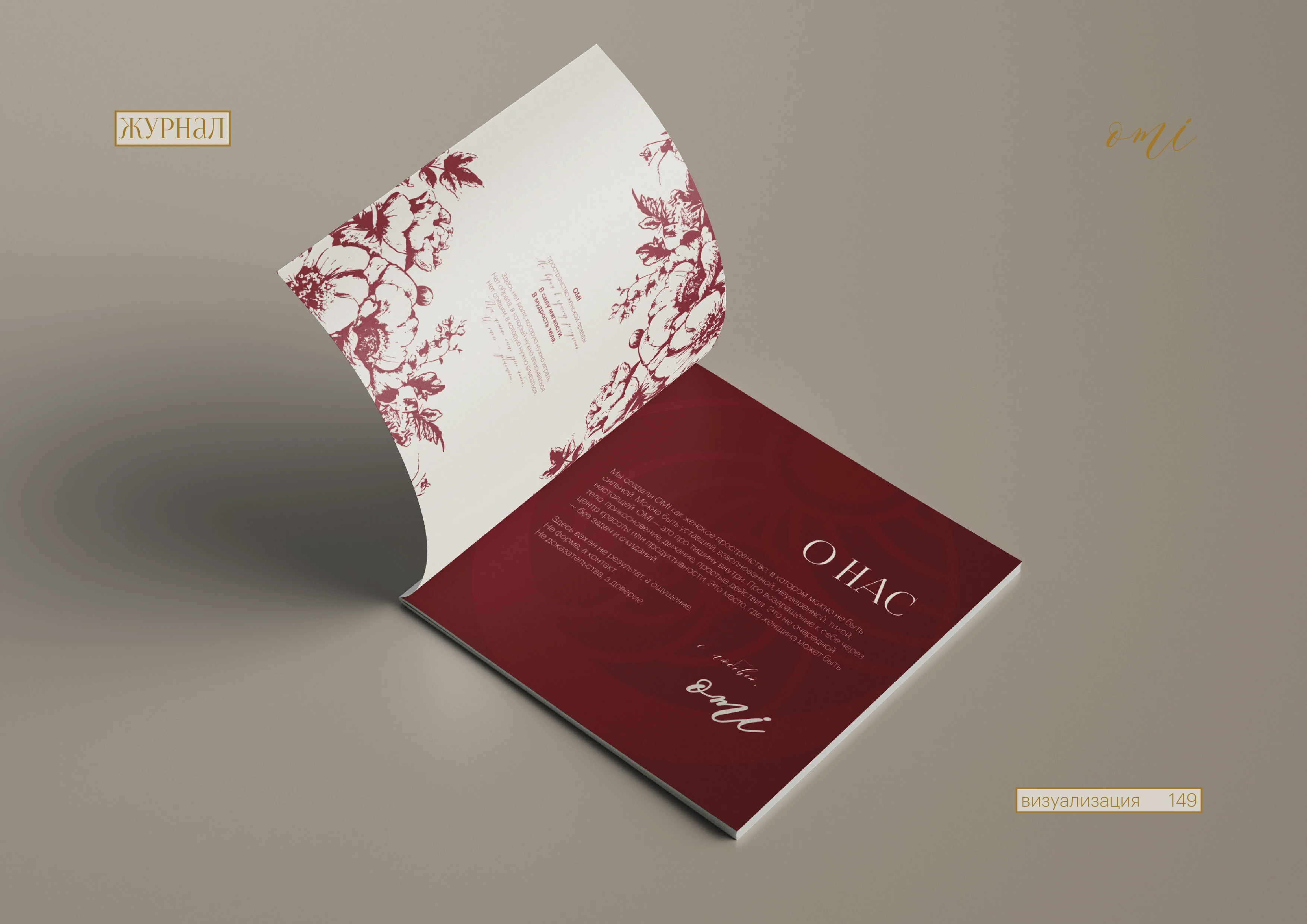 Брендинг, фирменный стиль, брендбук для женского клуба, салона красоты, студии йоги, спа — Изображение №107 — Брендинг на Dprofile