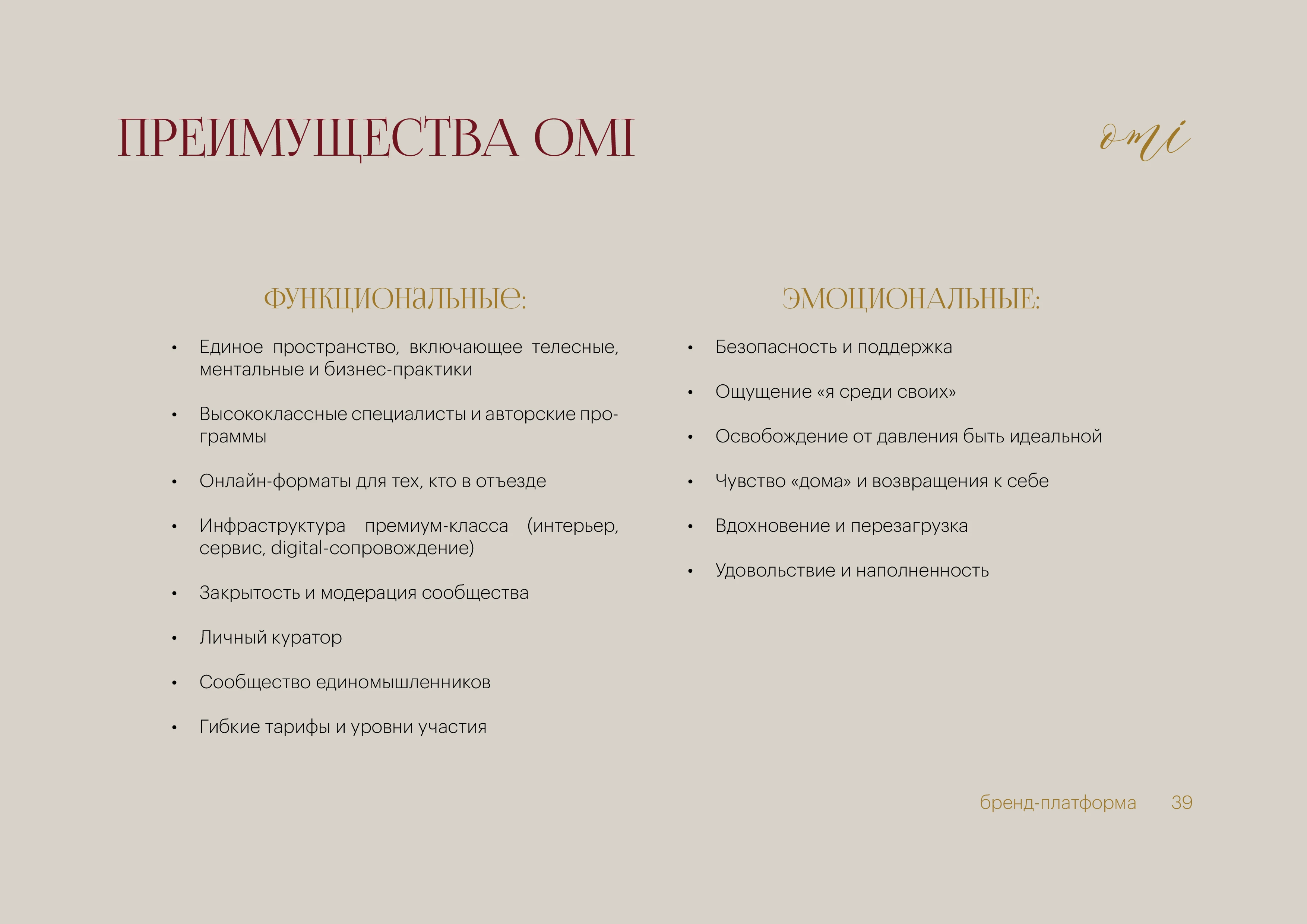 Брендинг, фирменный стиль, брендбук для женского клуба, салона красоты, студии йоги, спа — Изображение №33 — Брендинг на Dprofile