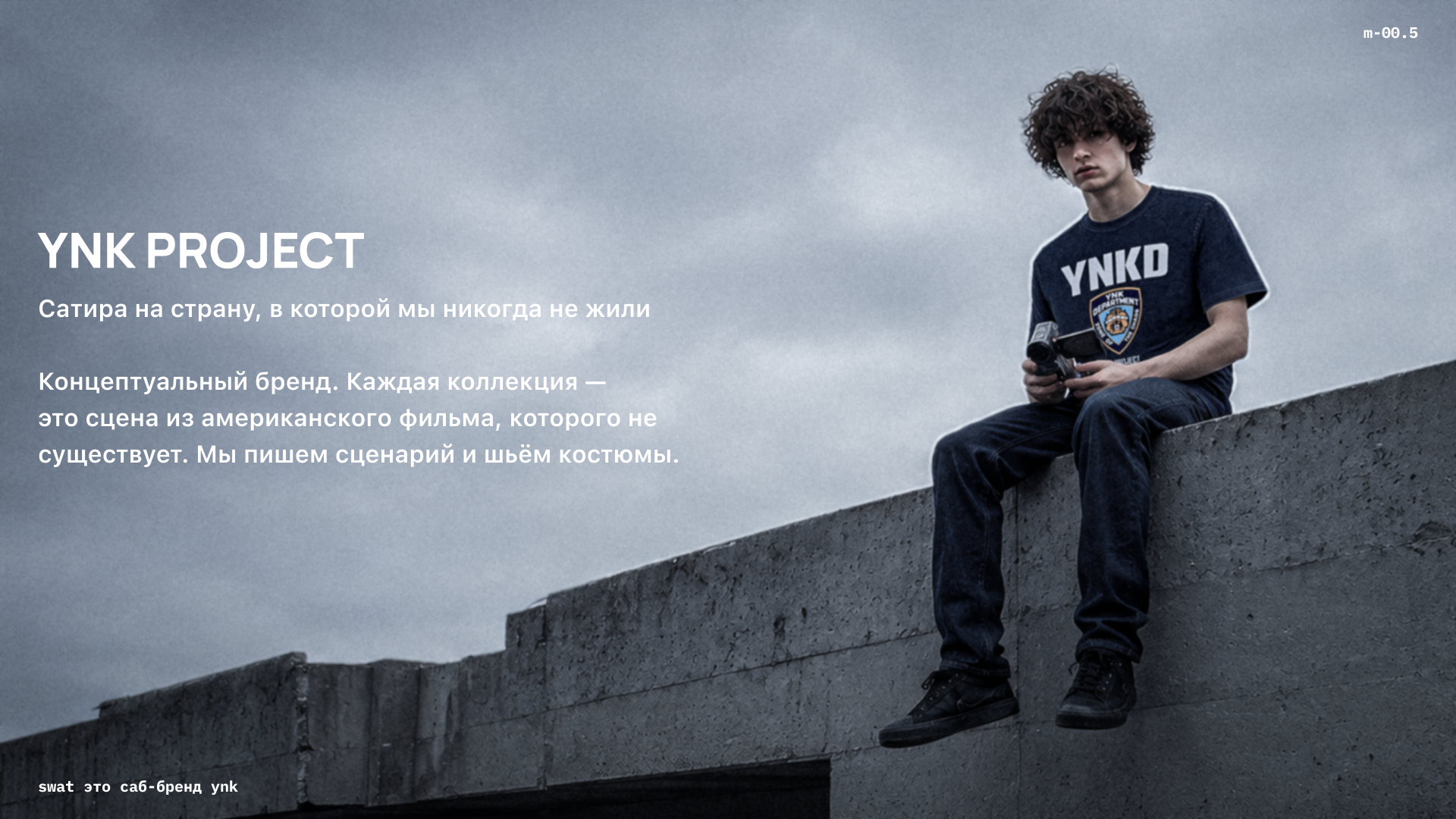 YNK PROJECT | SWAT SS26 — Изображение №2 — Брендинг, Нейро на Dprofile
