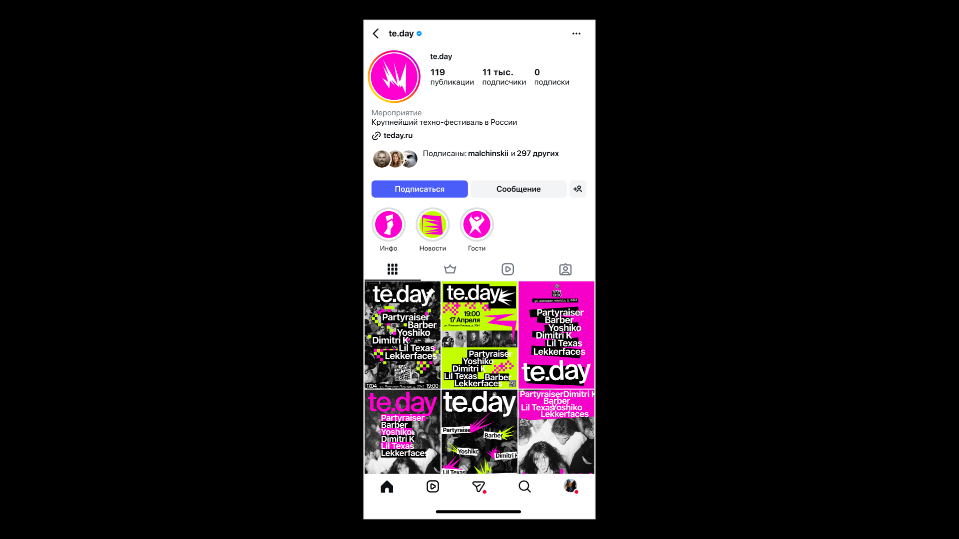 te.day — Изображение №11 — Брендинг, Графика на Dprofile