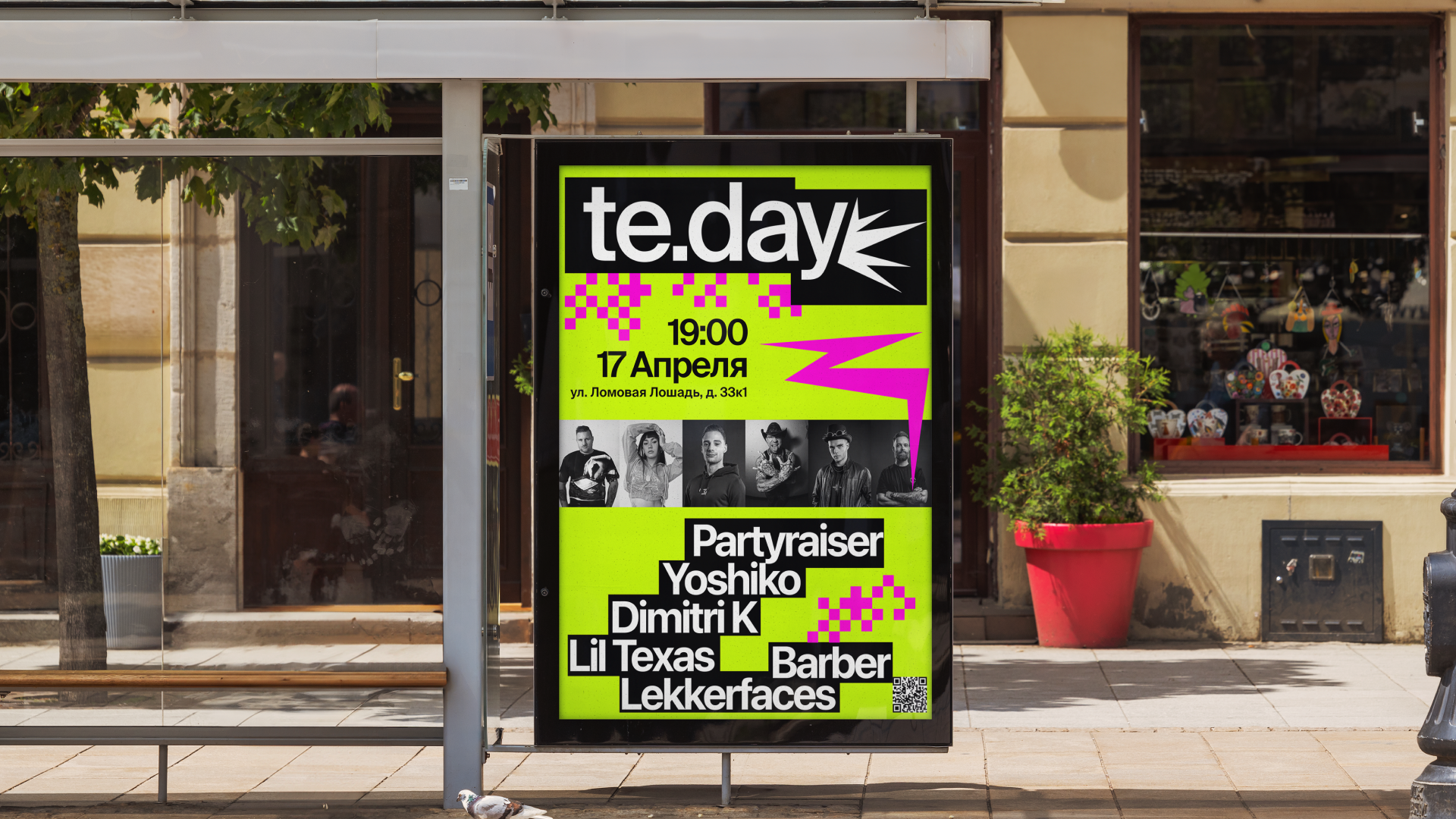 te.day — Изображение №9 — Брендинг, Графика на Dprofile