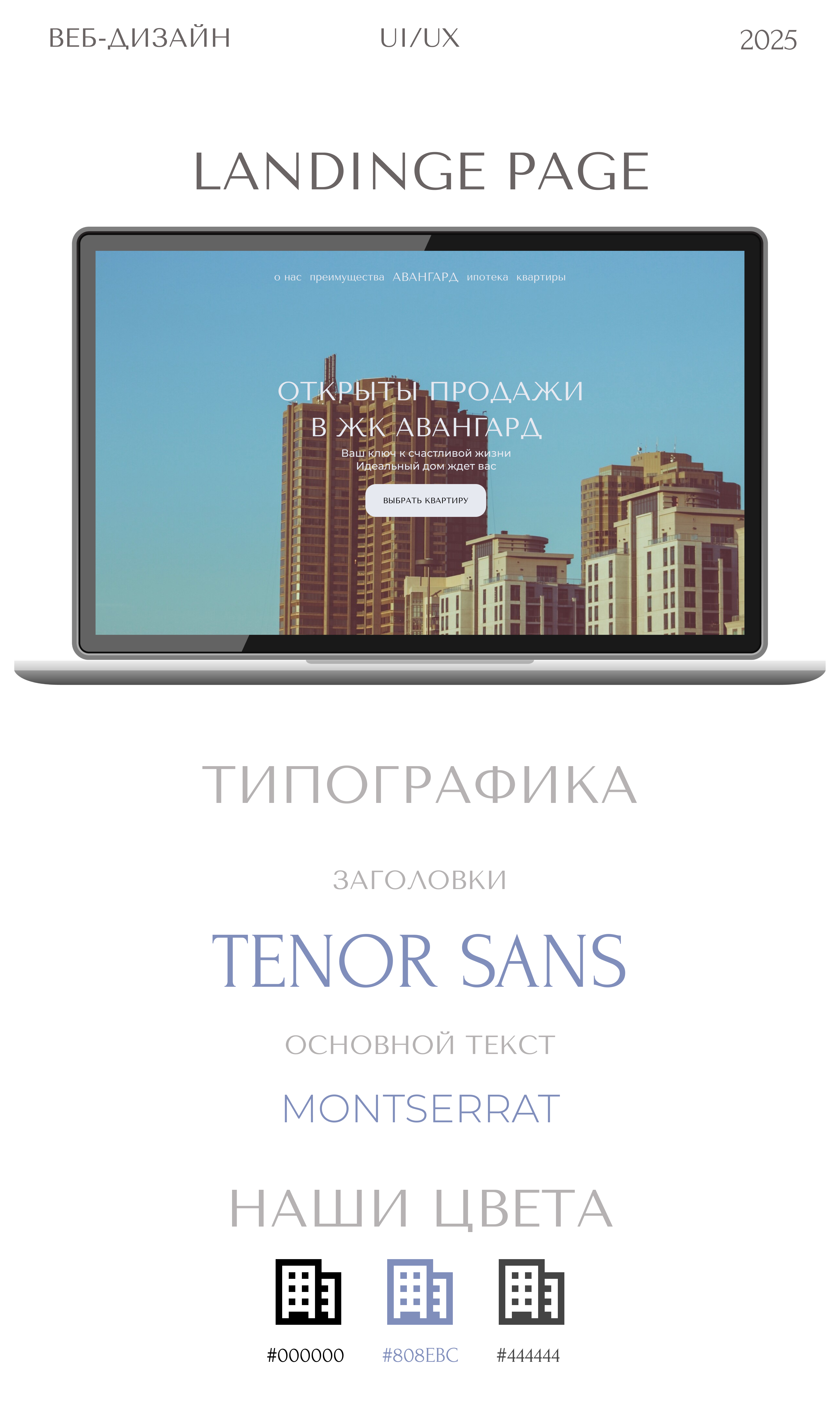 Сайт для жилого комплекса — Изображение №1 — Интерфейсы, Нейро на Dprofile