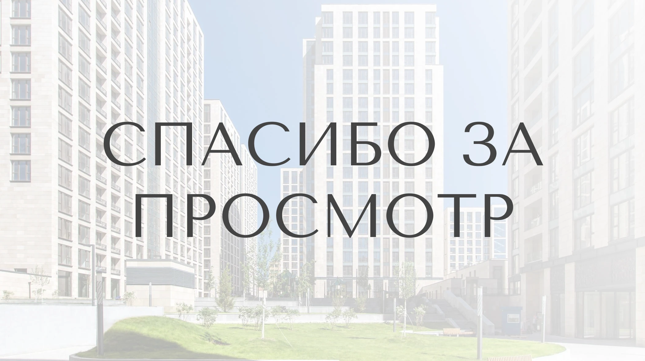 Сайт для жилого комплекса — Изображение №3 — Интерфейсы, Нейро на Dprofile