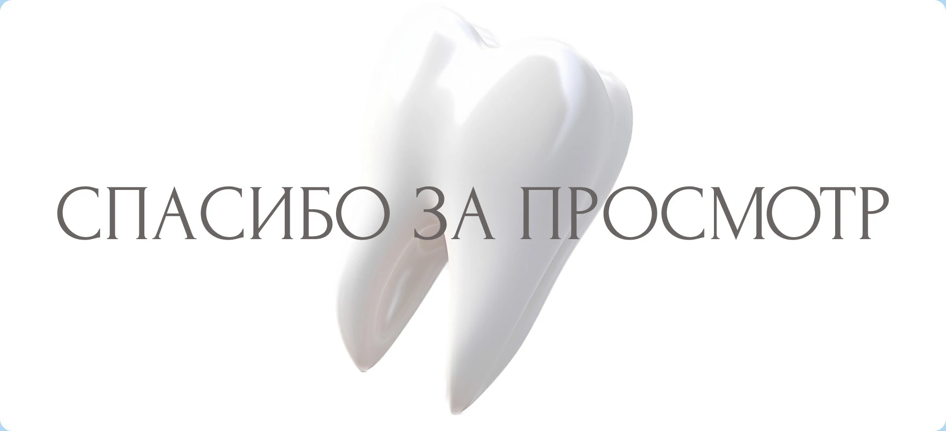 Landing page| Лендинг для стоматологической клиники — Изображение №7 — Интерфейсы, Нейро на Dprofile