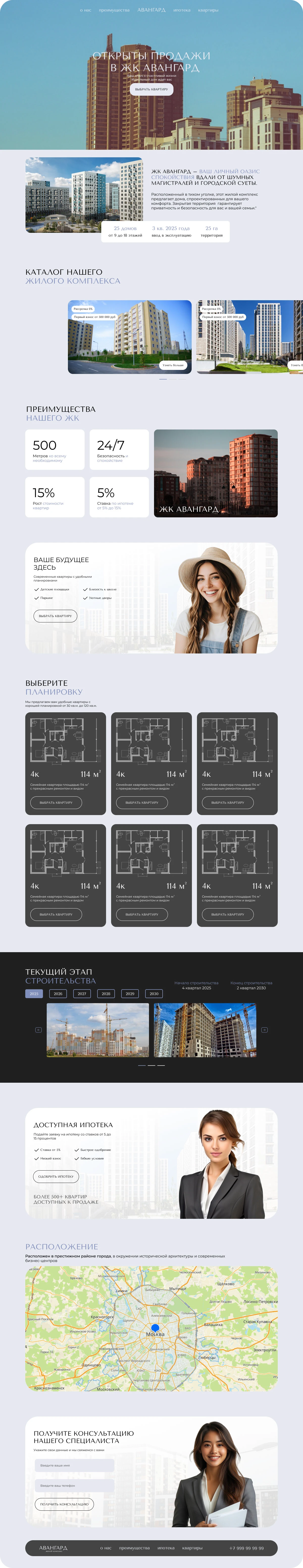 Сайт для жилого комплекса — Изображение №2 — Интерфейсы, Нейро на Dprofile