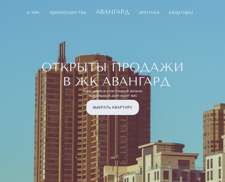 Сайт для жилого комплекса — Интерфейсы, Нейро на Dprofile