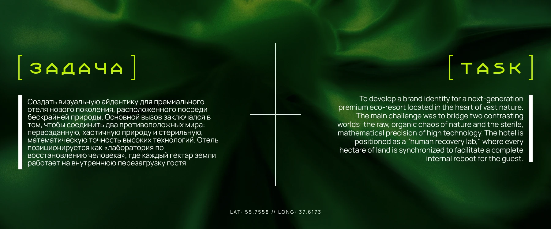 HECTARE [ ECO-HOTEL ] — Айдентика технологичного эко-отеля — Изображение №2 — Брендинг на Dprofile