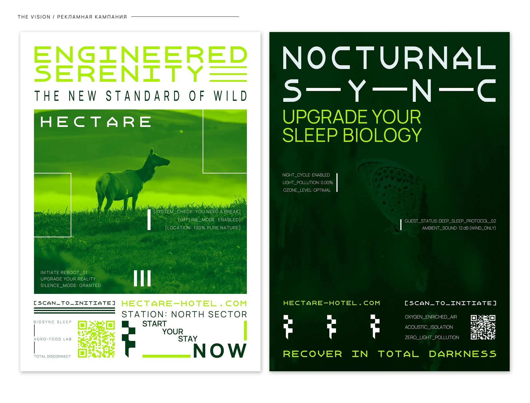 HECTARE [ ECO-HOTEL ] — Айдентика технологичного эко-отеля — Изображение №6 — Брендинг на Dprofile