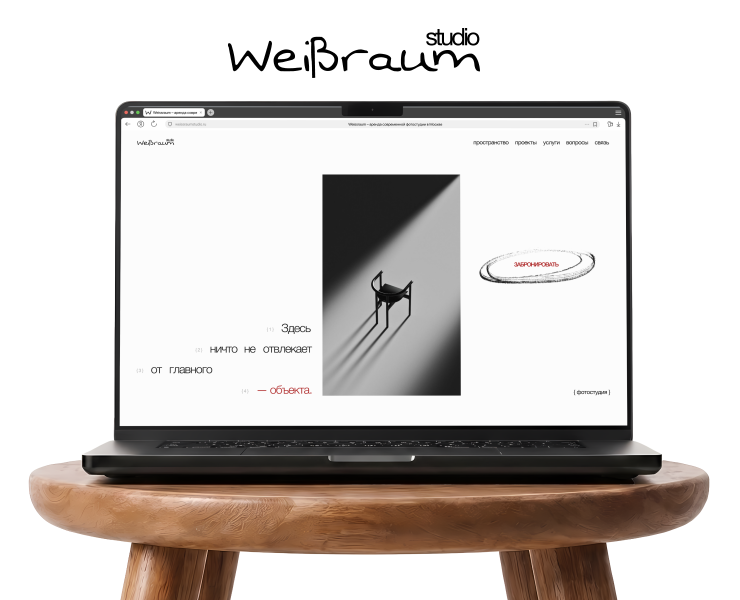 Дизайн-концепт сайта для фотостудии Weissraum — Интерфейсы, Брендинг на Dprofile