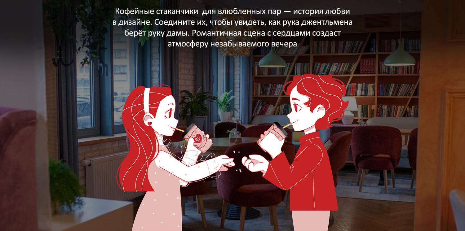 Своя компания | Упаковка & Иллюстрации для кофейных стаканчиков — Изображение №4 — Брендинг, Иллюстрация на Dprofile