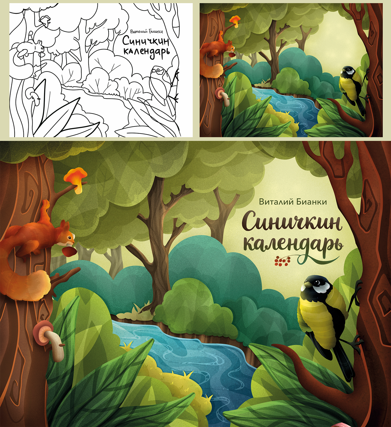 Детская книга "Синичкин календарь" | Книжная иллюстрация — Изображение №5 — Иллюстрация, Графика на Dprofile