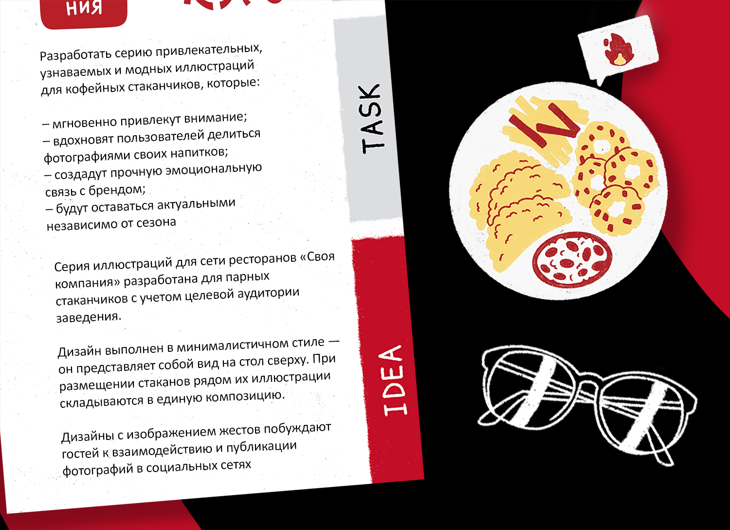 Своя компания | Упаковка & Иллюстрации для кофейных стаканчиков — Изображение №2 — Брендинг, Иллюстрация на Dprofile