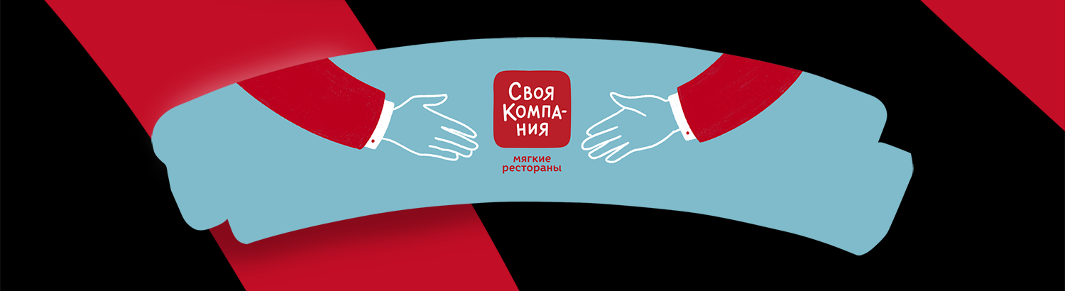 Своя компания | Упаковка & Иллюстрации для кофейных стаканчиков — Изображение №18 — Брендинг, Иллюстрация на Dprofile