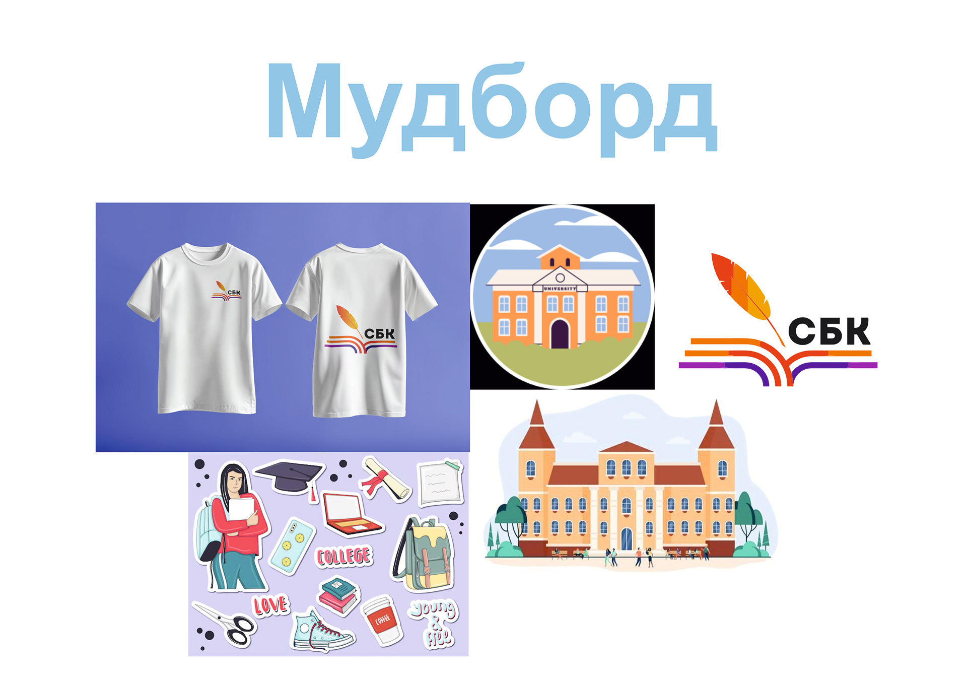 Мастер-класс по созданию открытки "Колледж" — Изображение №5 — Интерфейсы, Графика на Dprofile