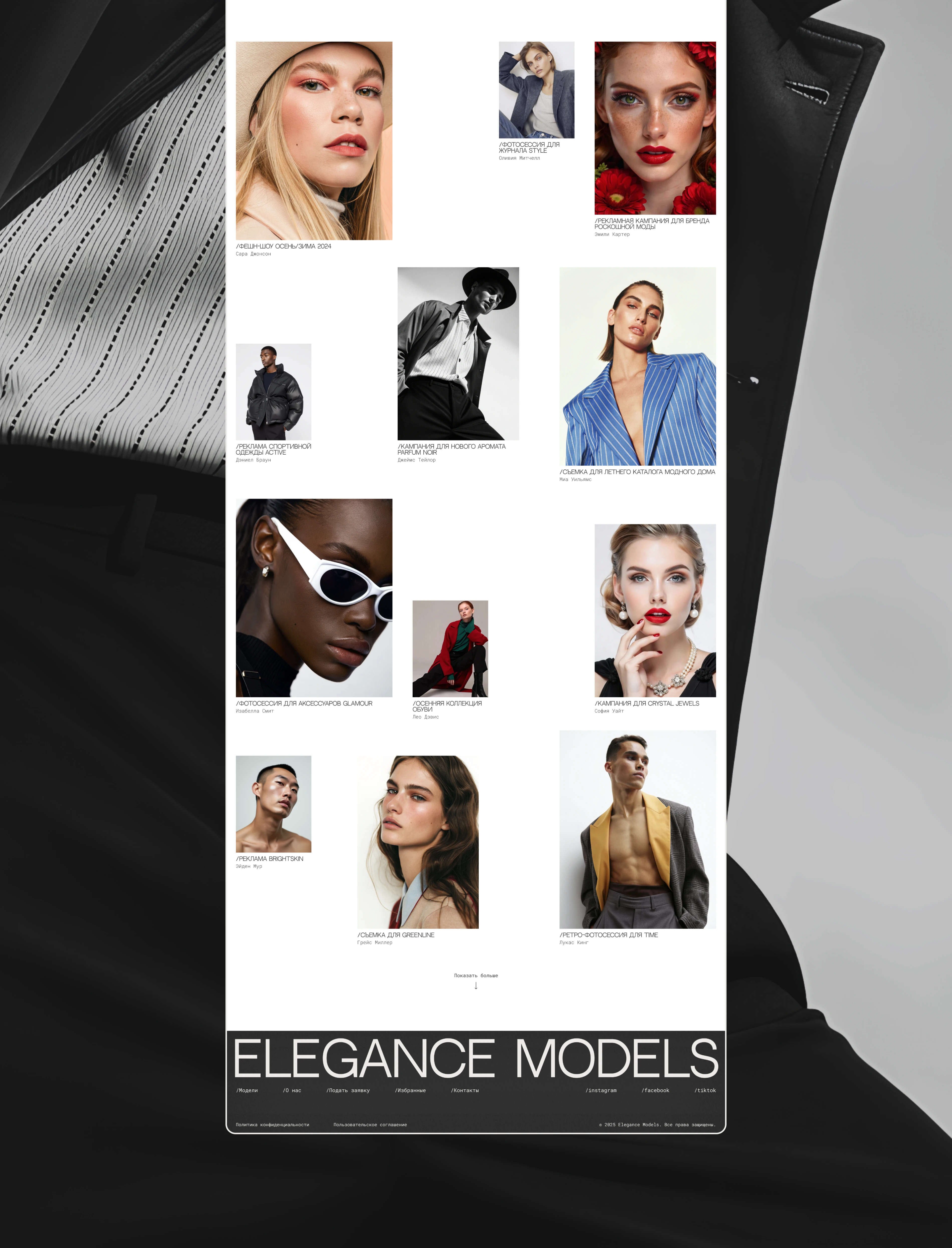 Elegance Models — Model Agency Website Design — Изображение №4 — Интерфейсы на Dprofile