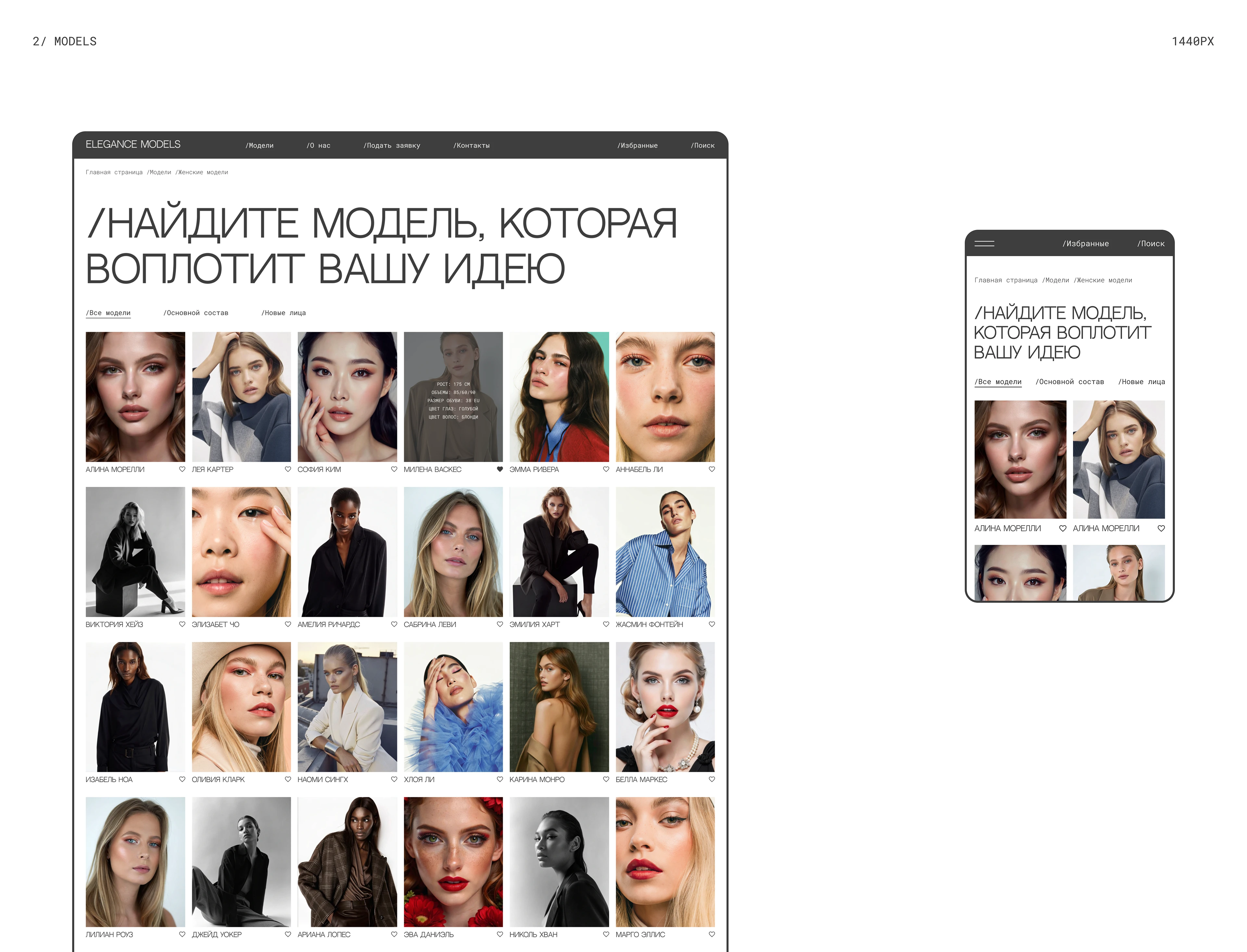 Elegance Models — Model Agency Website Design — Изображение №7 — Интерфейсы на Dprofile