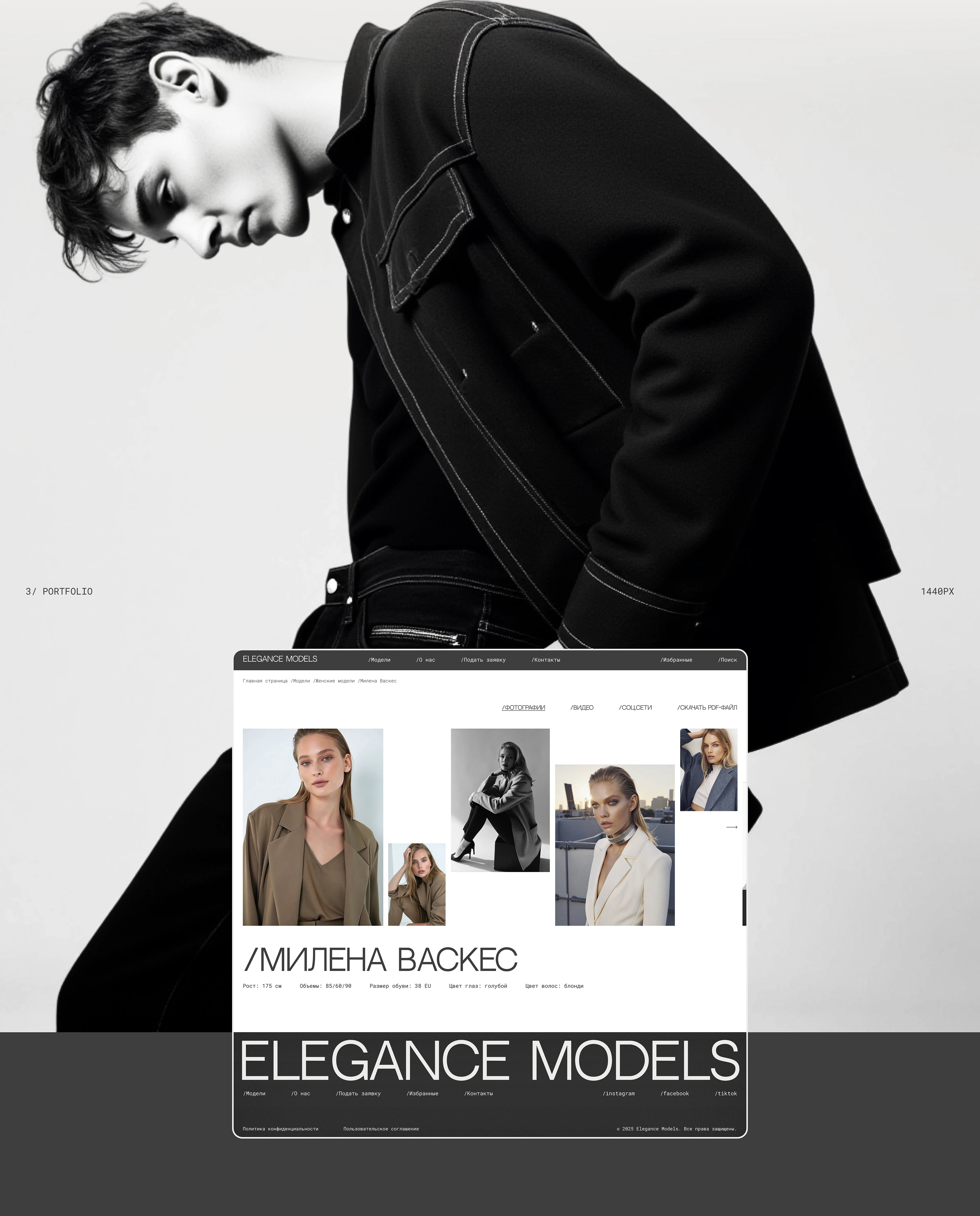Elegance Models — Model Agency Website Design — Изображение №8 — Интерфейсы на Dprofile