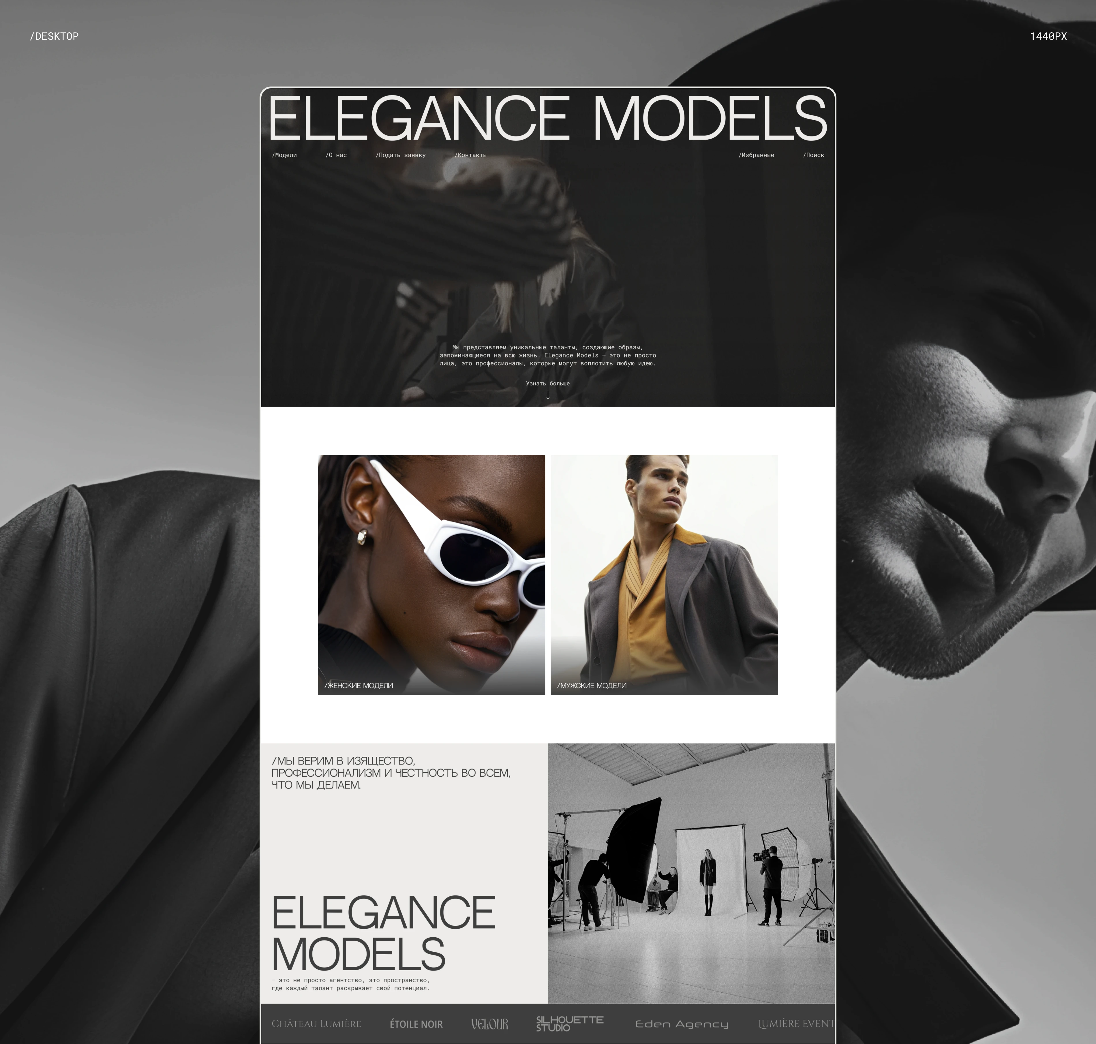 Elegance Models — Model Agency Website Design — Изображение №3 — Интерфейсы на Dprofile