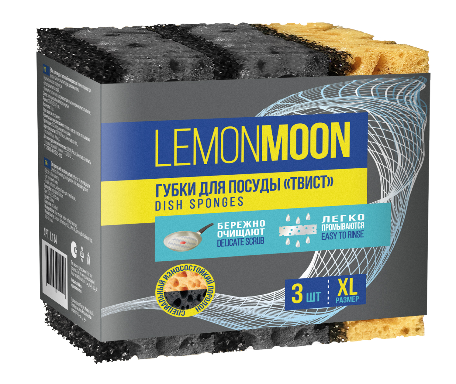 Макет упаковок LEMONMOON — Изображение №8 — Брендинг, Промдизайн на Dprofile