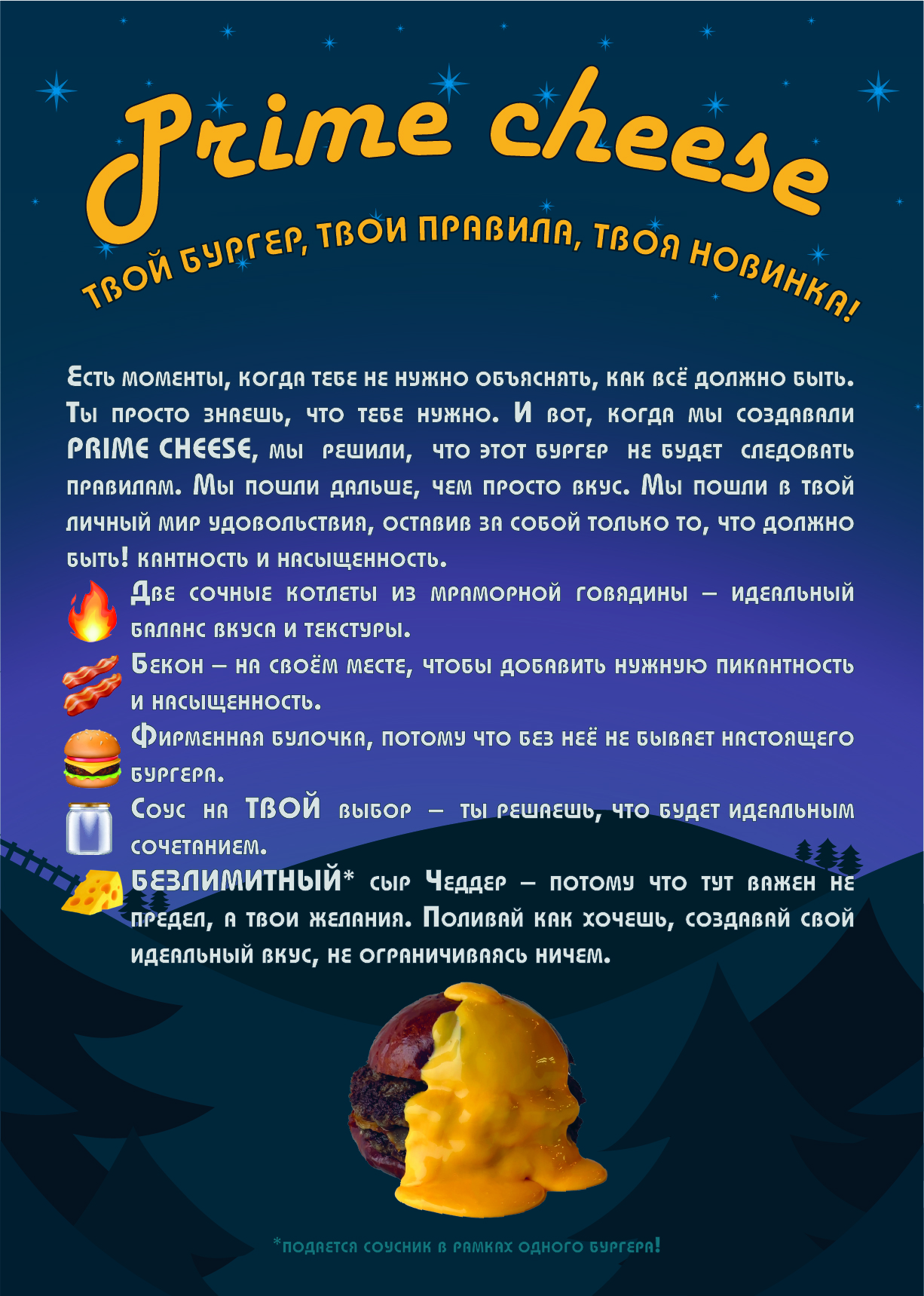 Happy burger day — Изображение №2 — Графика на Dprofile