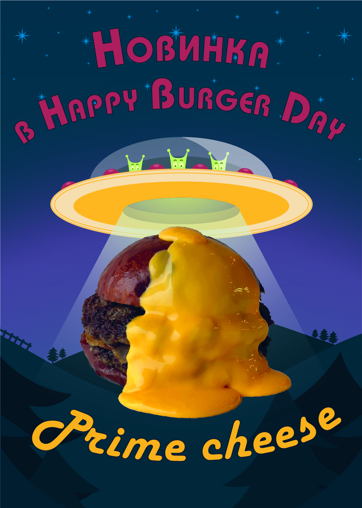 Happy burger day — Изображение №1 — Графика на Dprofile