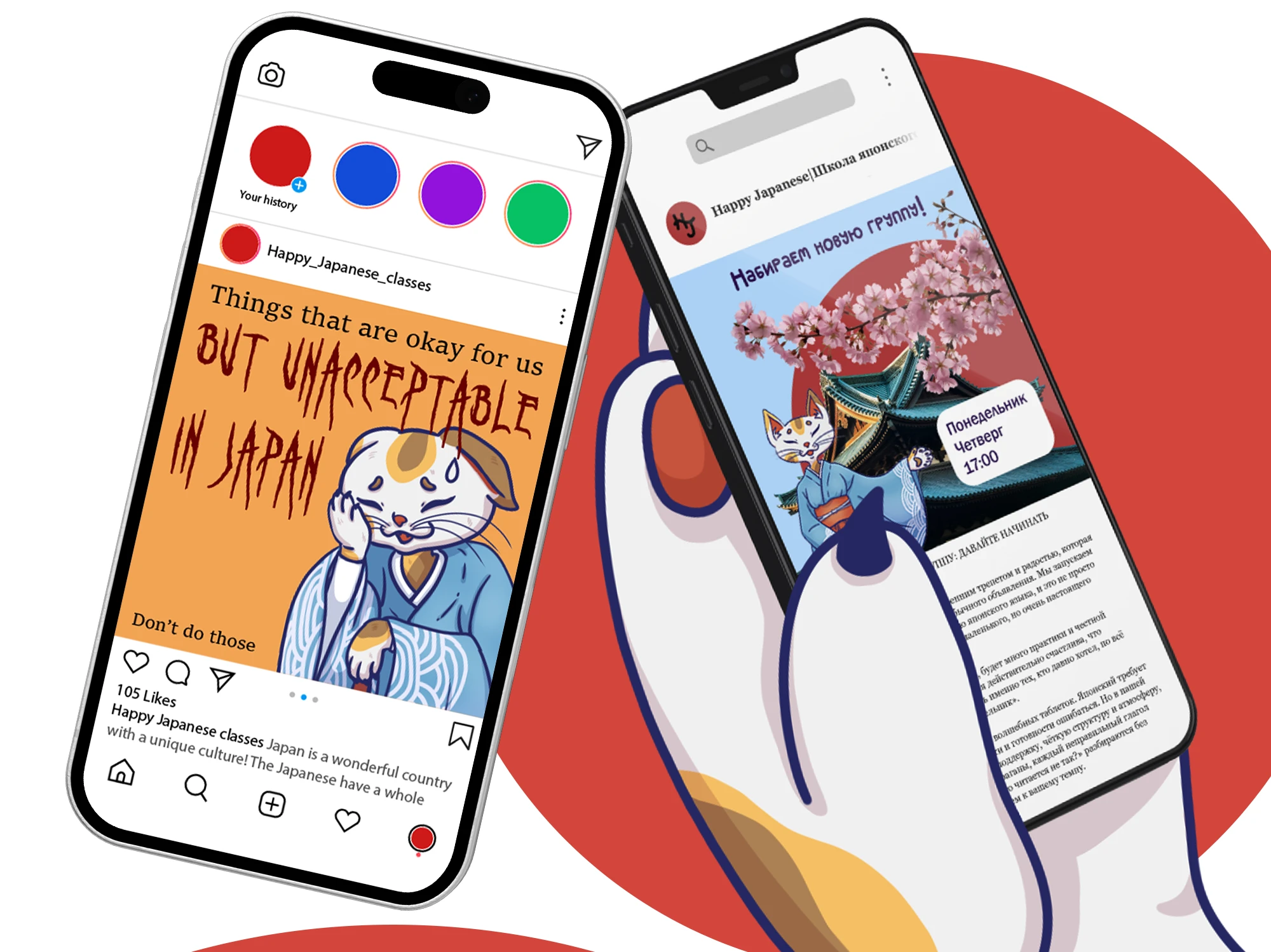Маскот для школы японского языка — Изображение №10 — Иллюстрация на Dprofile