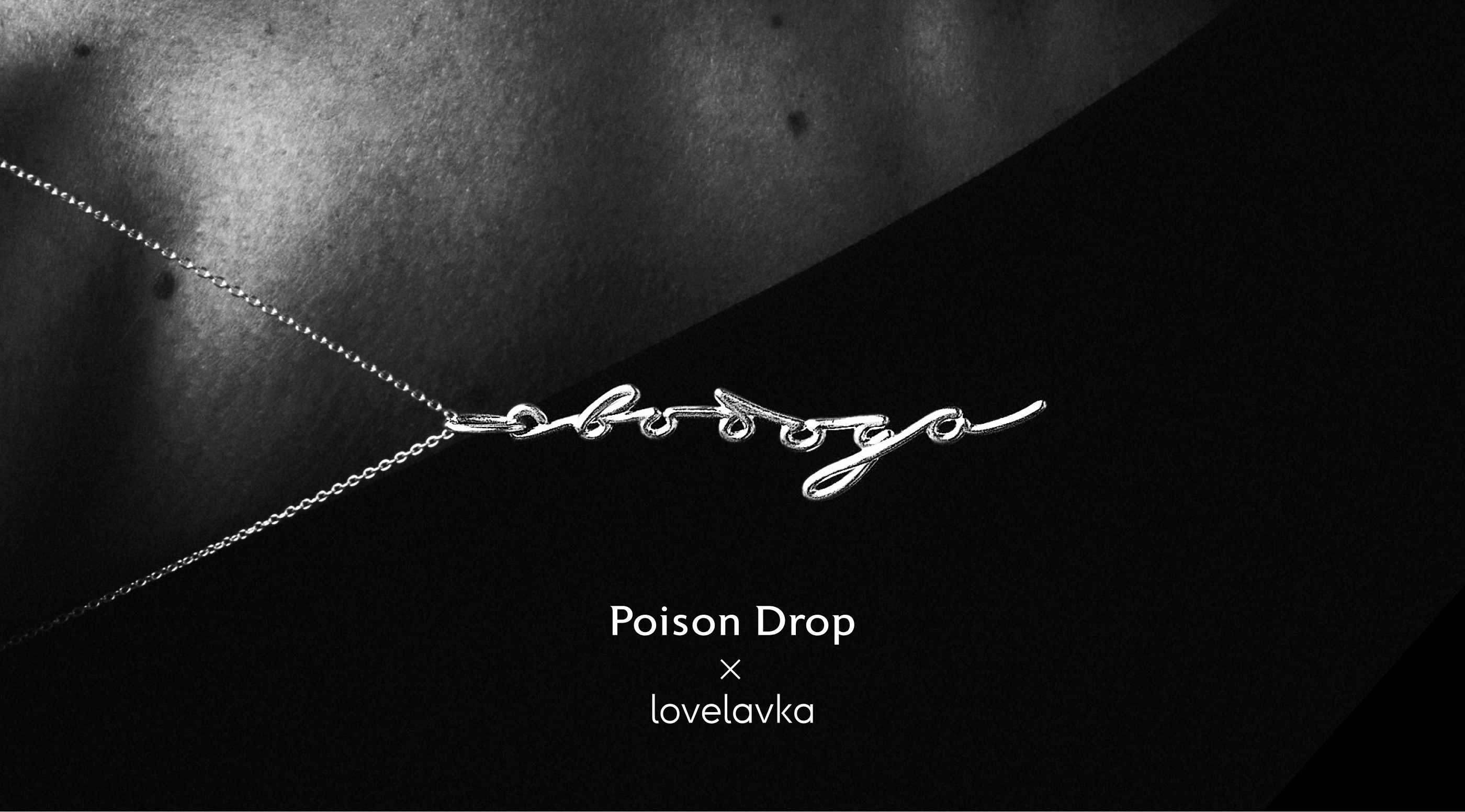 Poison Drop × Lovelavka Instagram story concept — Изображение №1 — Графика, Маркетинг на Dprofile