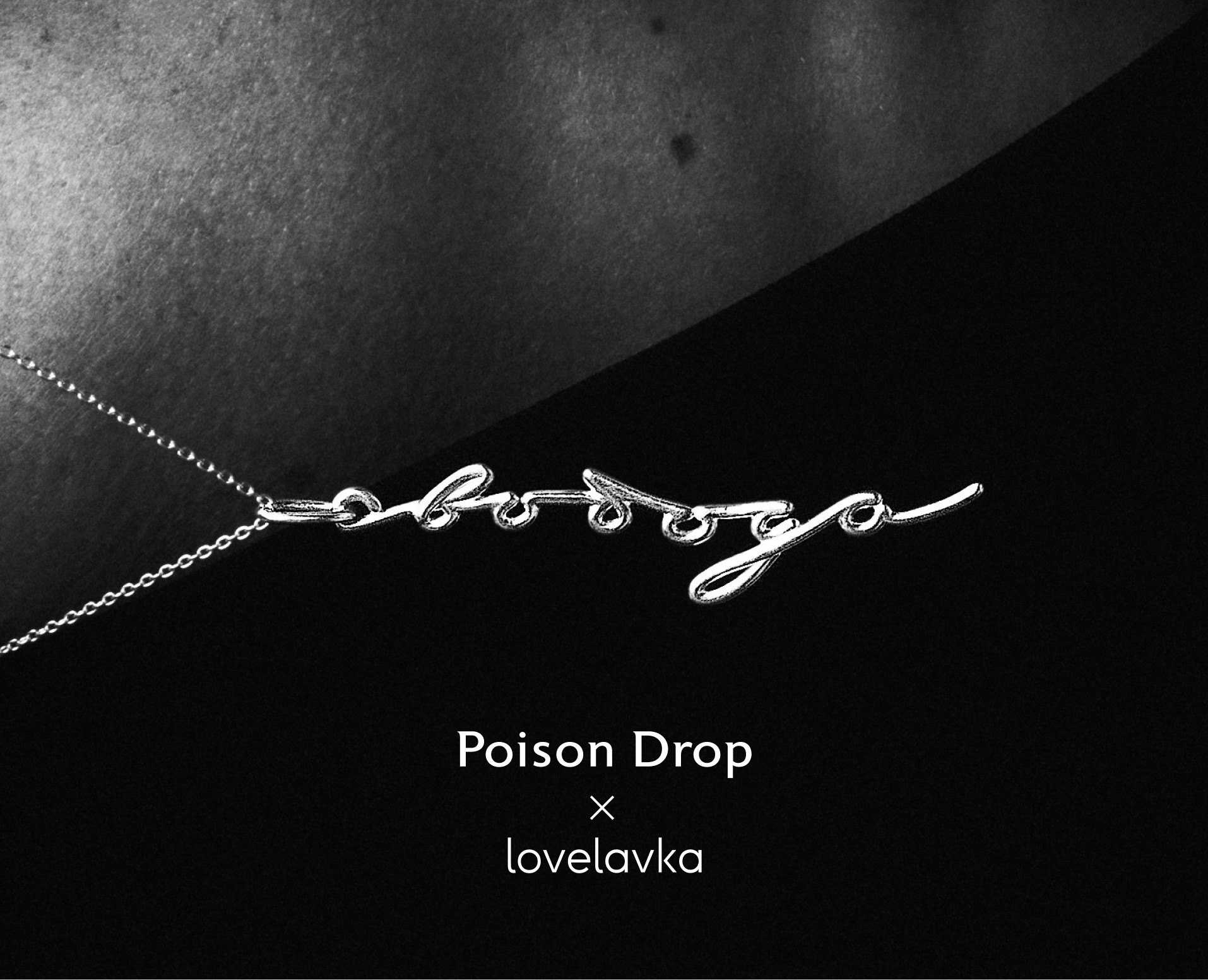 Poison Drop × Lovelavka Instagram story concept на Dprofile