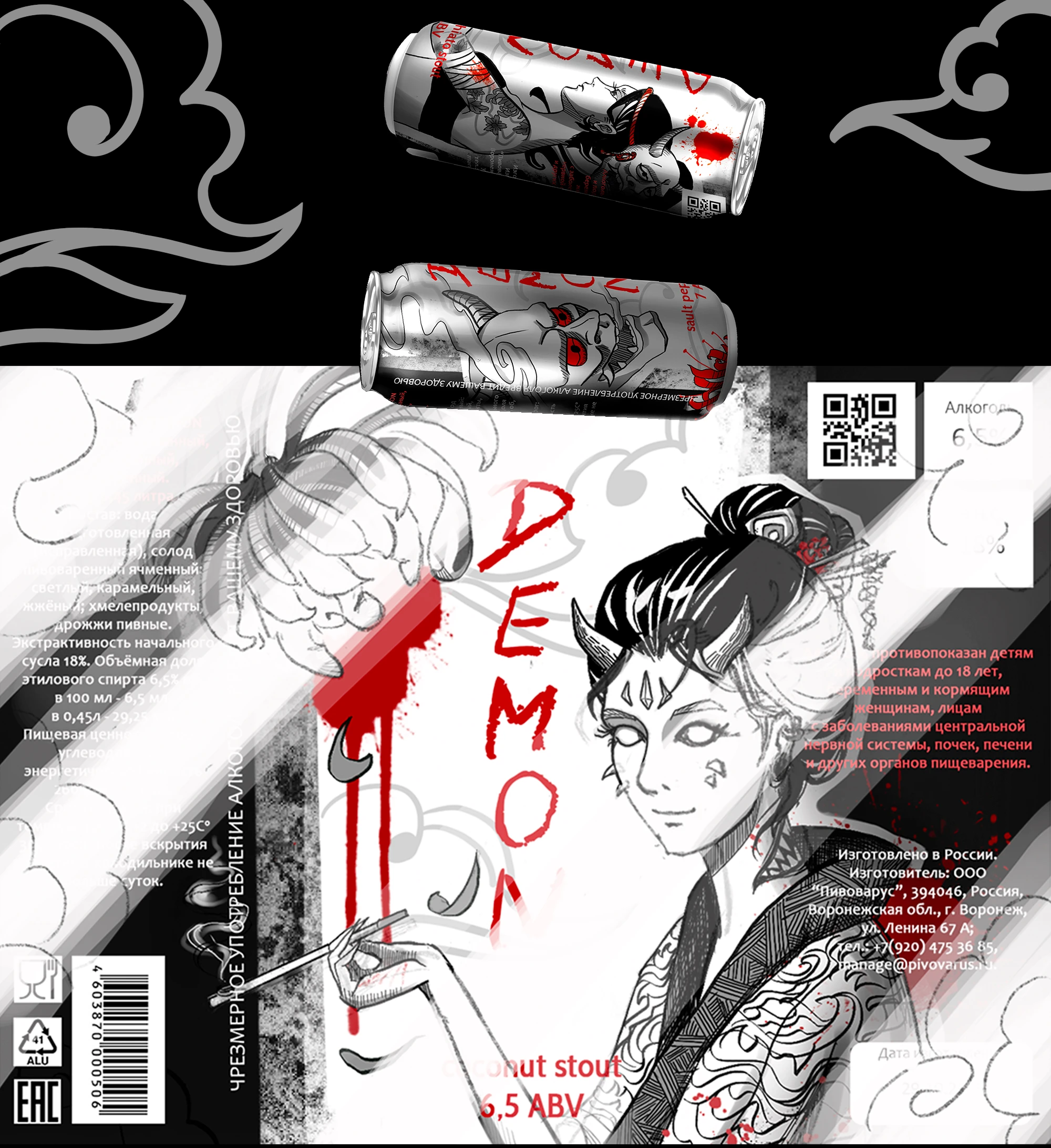 DEMON иллюстрации для пивных этикеток — Изображение №9 — Брендинг, Иллюстрация на Dprofile