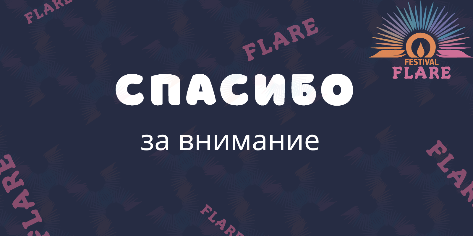 Мультидисциплинарный фестиваль визуальных искусств — Изображение №9 — Брендинг на Dprofile