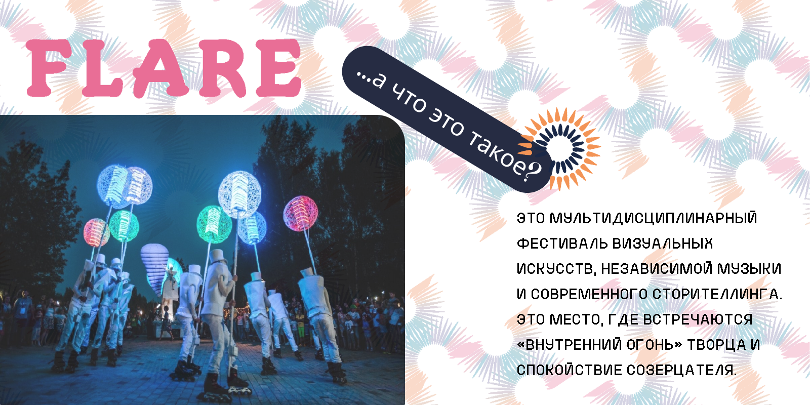 Мультидисциплинарный фестиваль визуальных искусств — Изображение №2 — Брендинг на Dprofile
