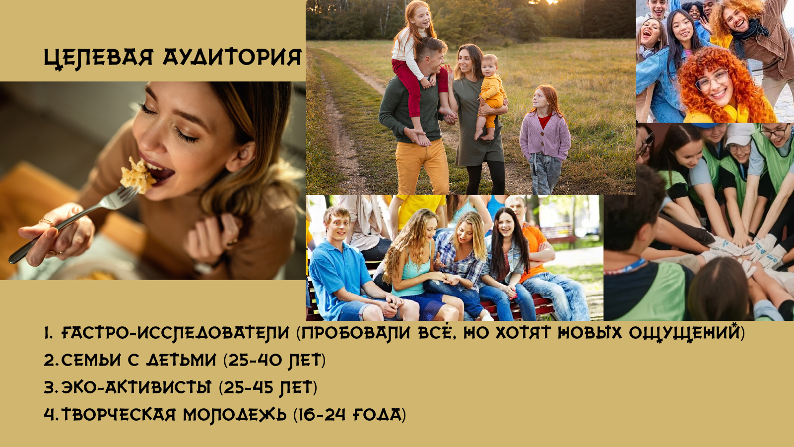 Гастрономический фестиваль "Дикий Свет" — Изображение №7 — Брендинг на Dprofile