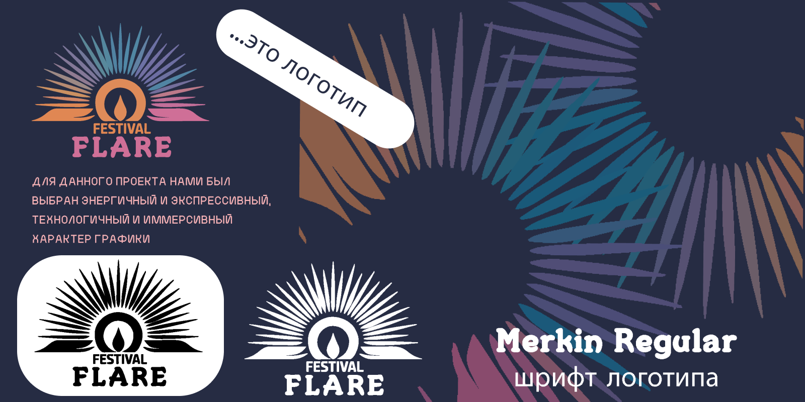 Мультидисциплинарный фестиваль визуальных искусств — Изображение №3 — Брендинг на Dprofile