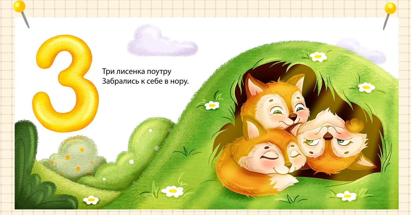 Детская книга "Считаем до 5 с животными" — Изображение №7 — Иллюстрация на Dprofile